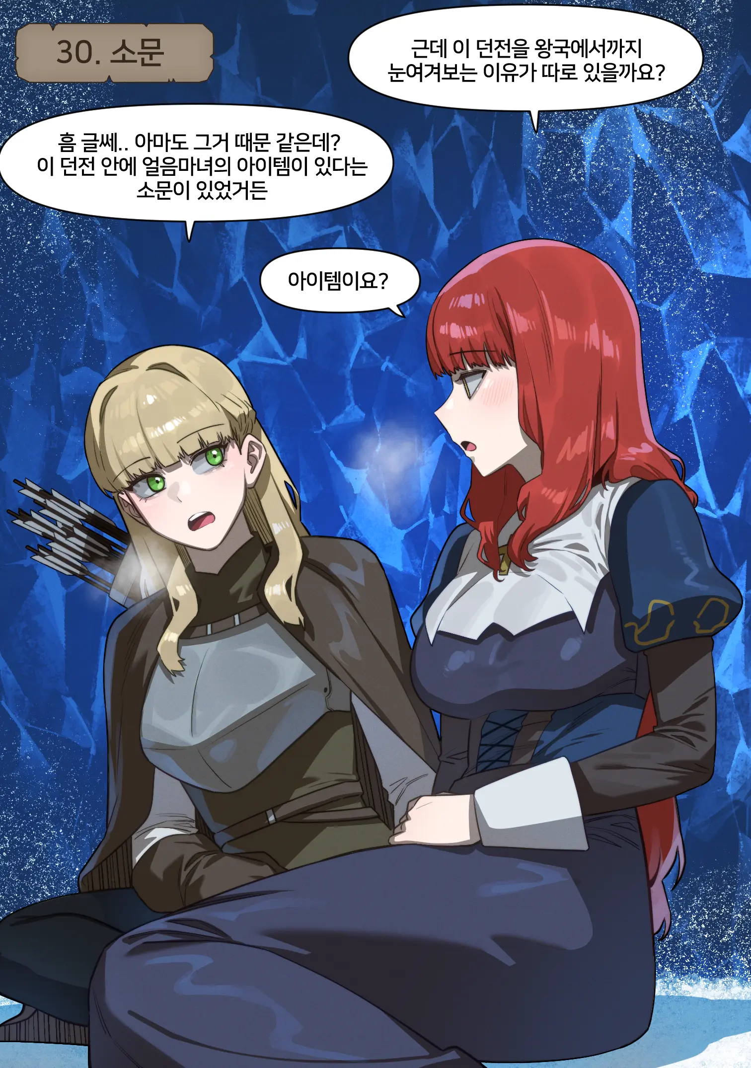 웹툰 이미지 18