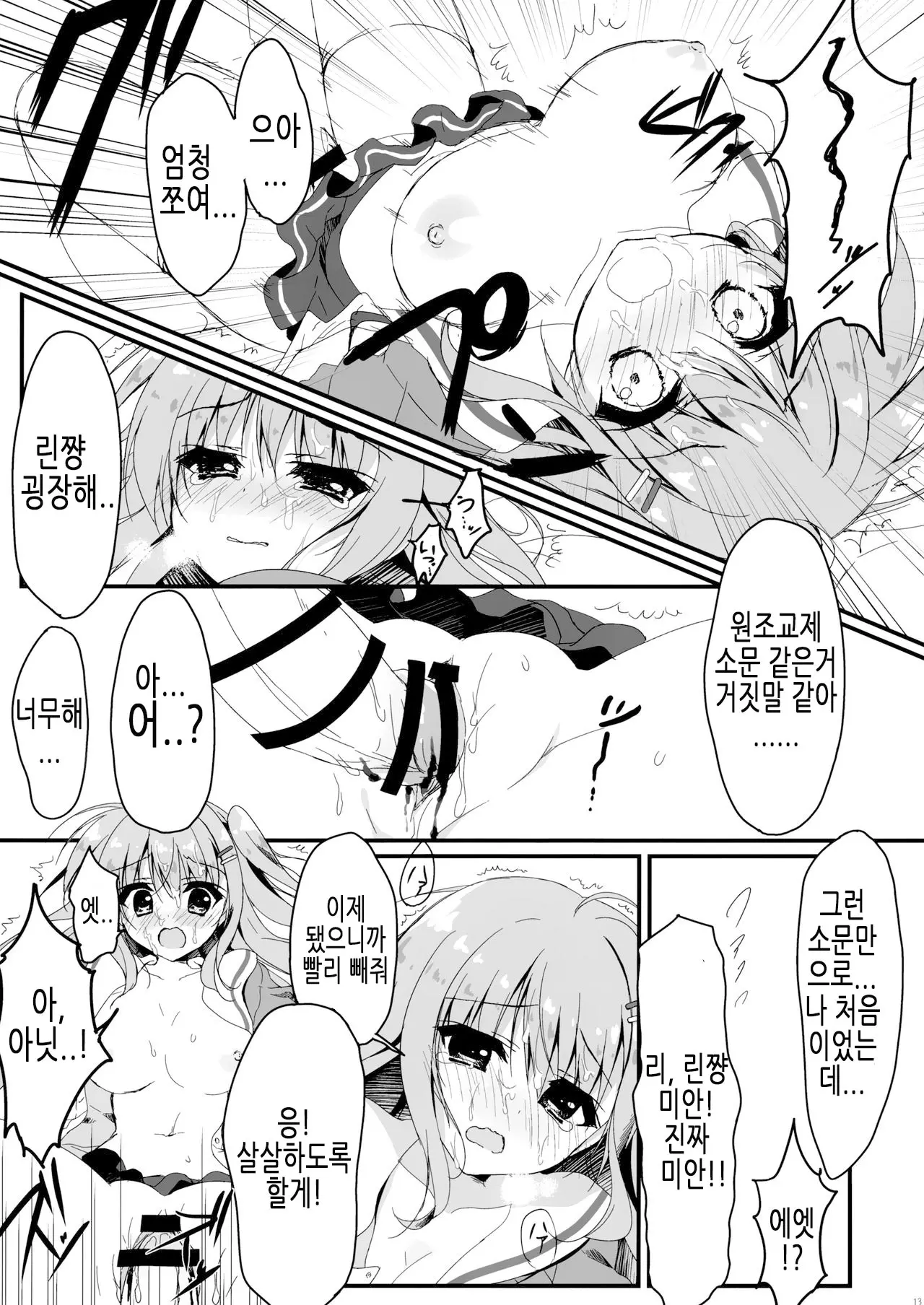 웹툰 이미지 12