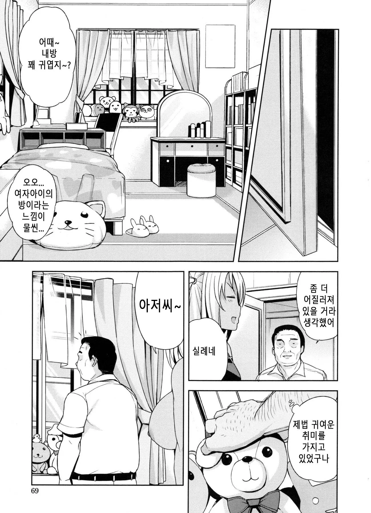 웹툰 이미지 74