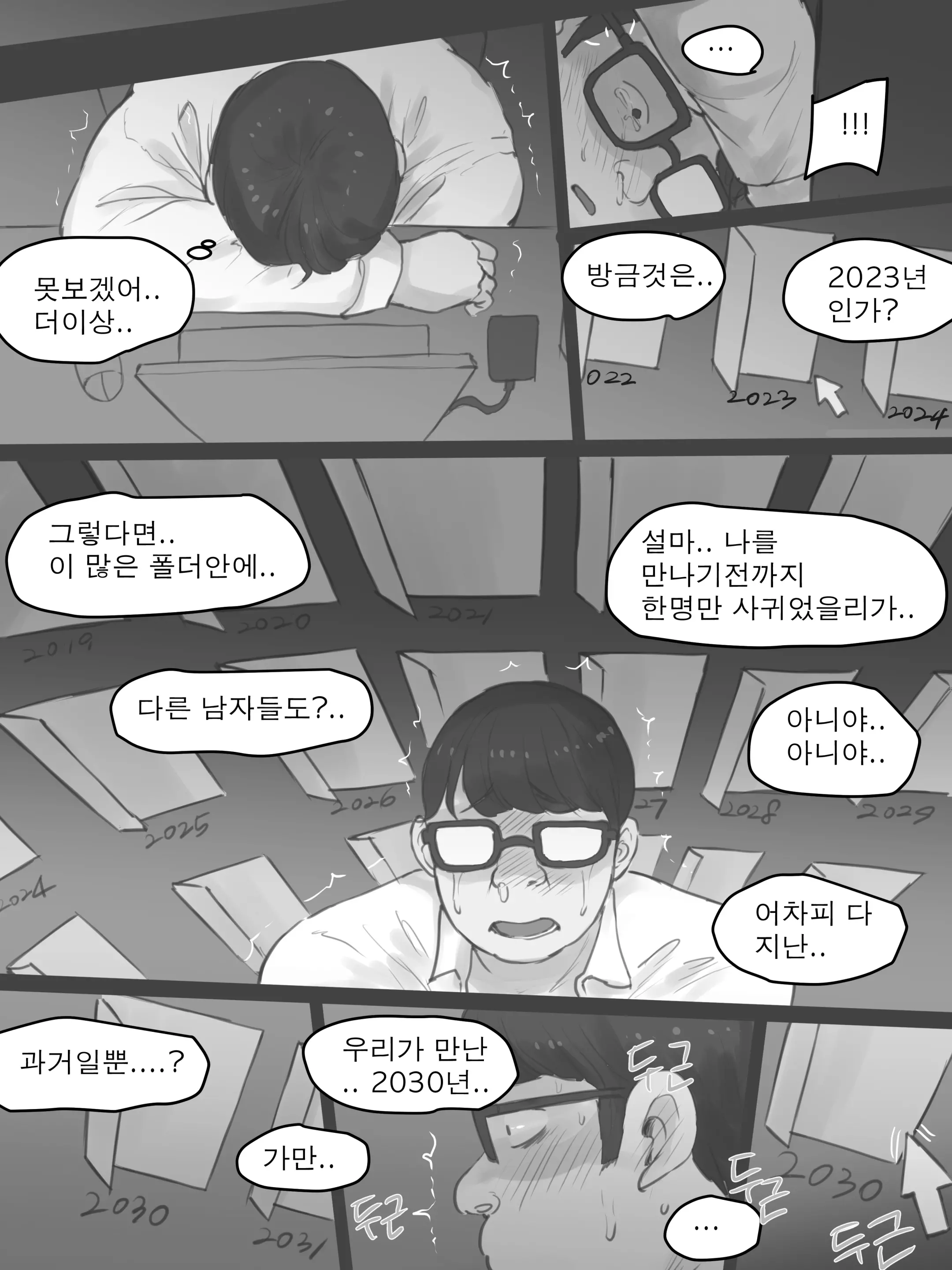 웹툰 이미지 26