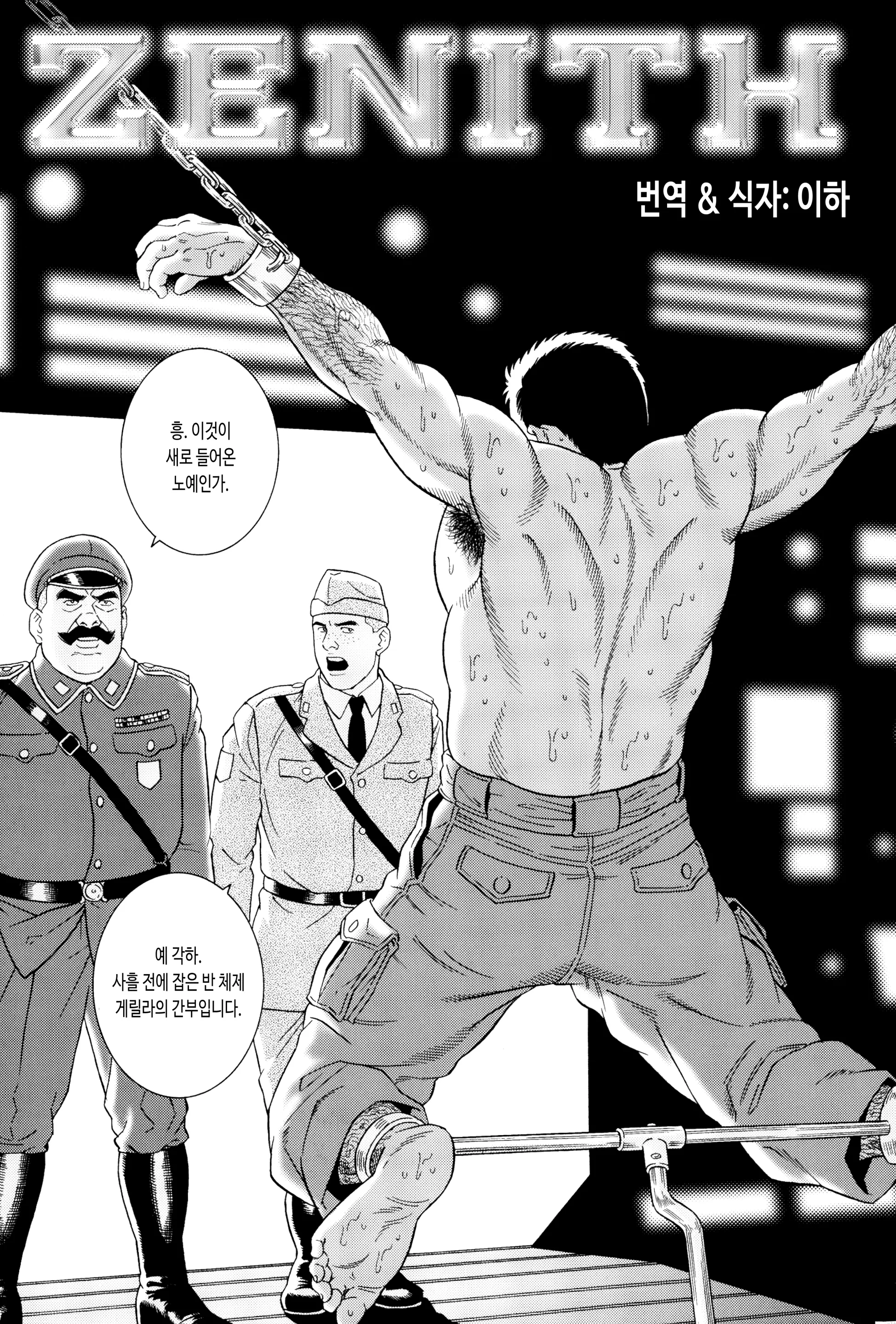 웹툰 이미지 2