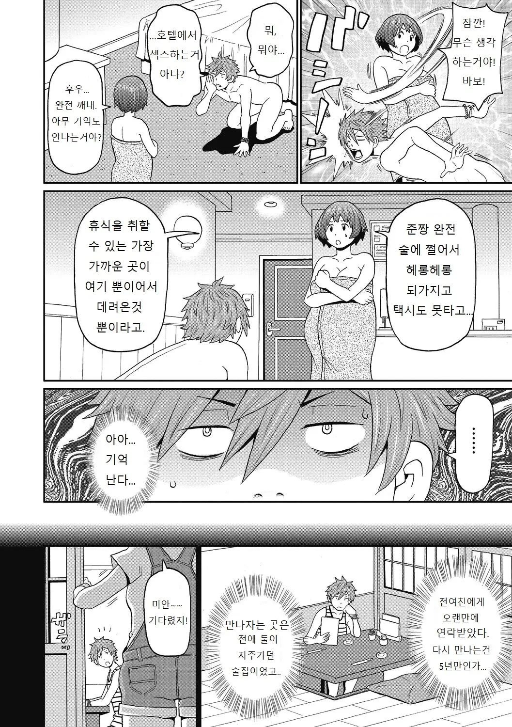 웹툰 이미지 43