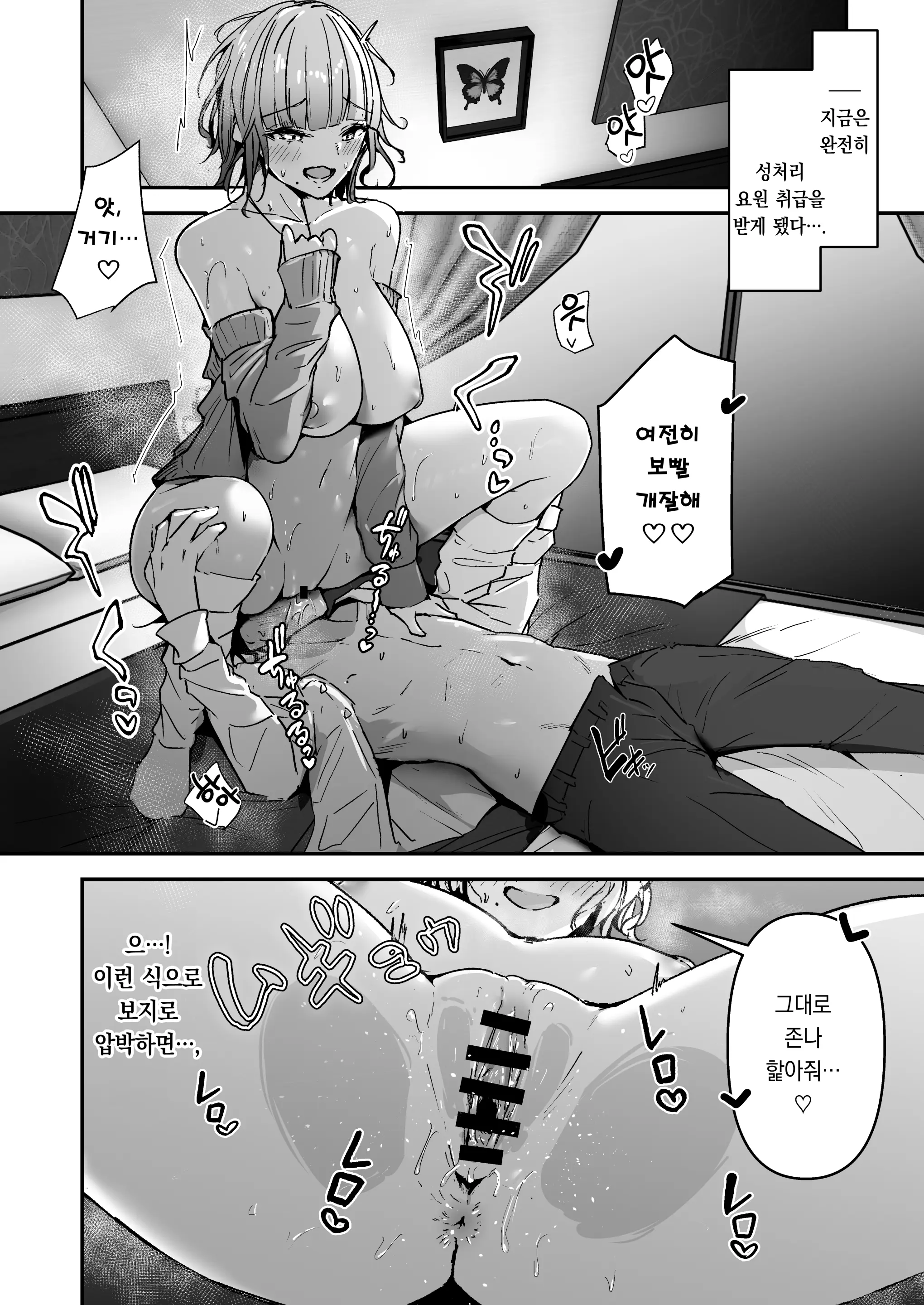 웹툰 이미지 5