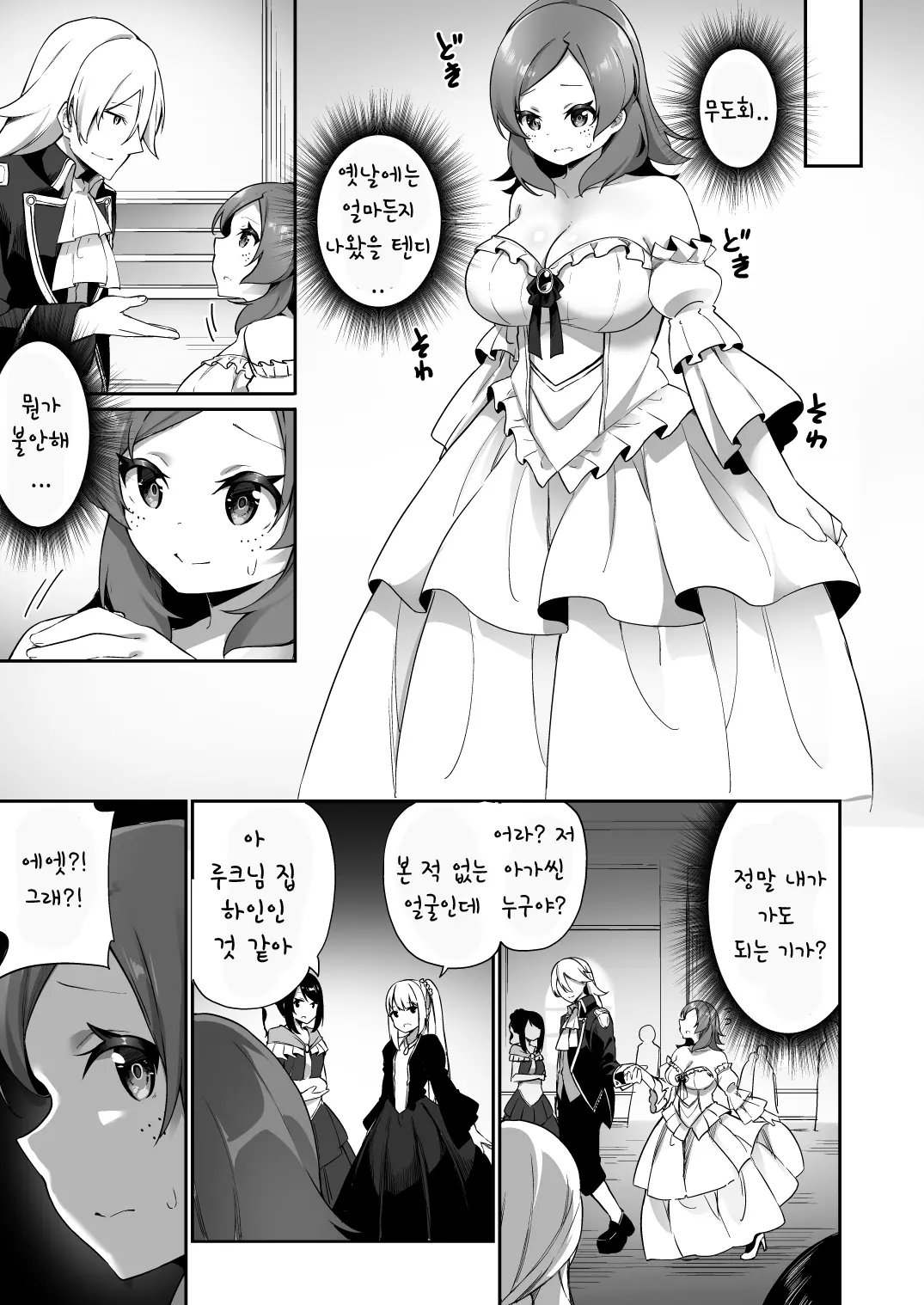 웹툰 이미지 25