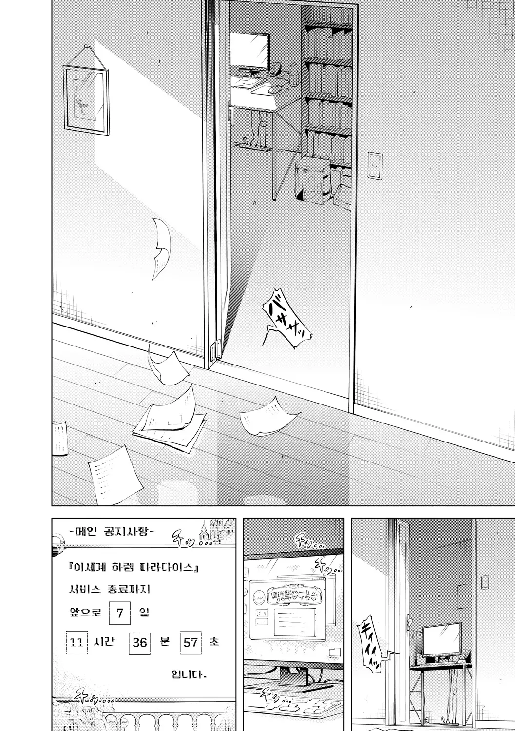 웹툰 이미지 16