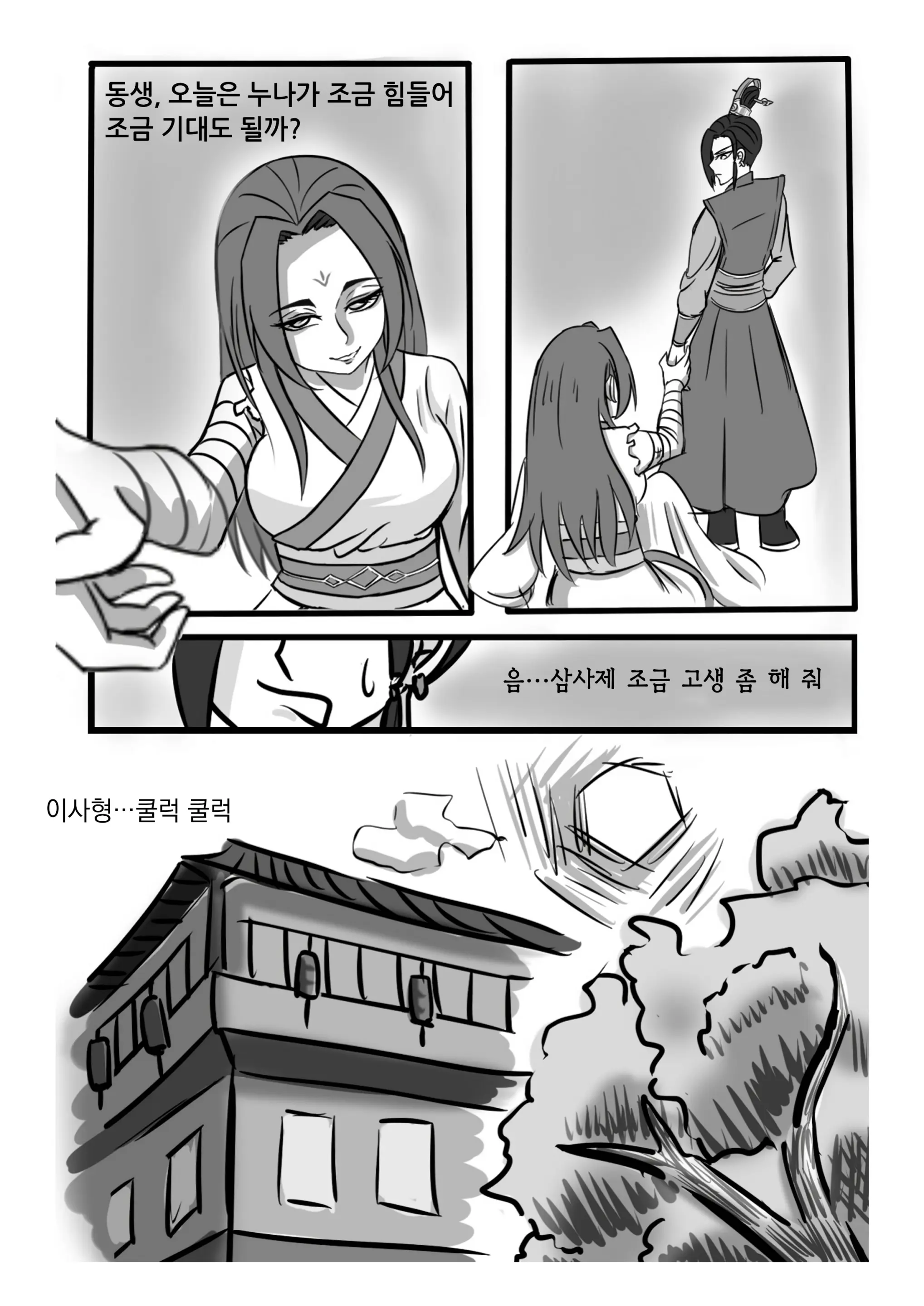 웹툰 이미지 57