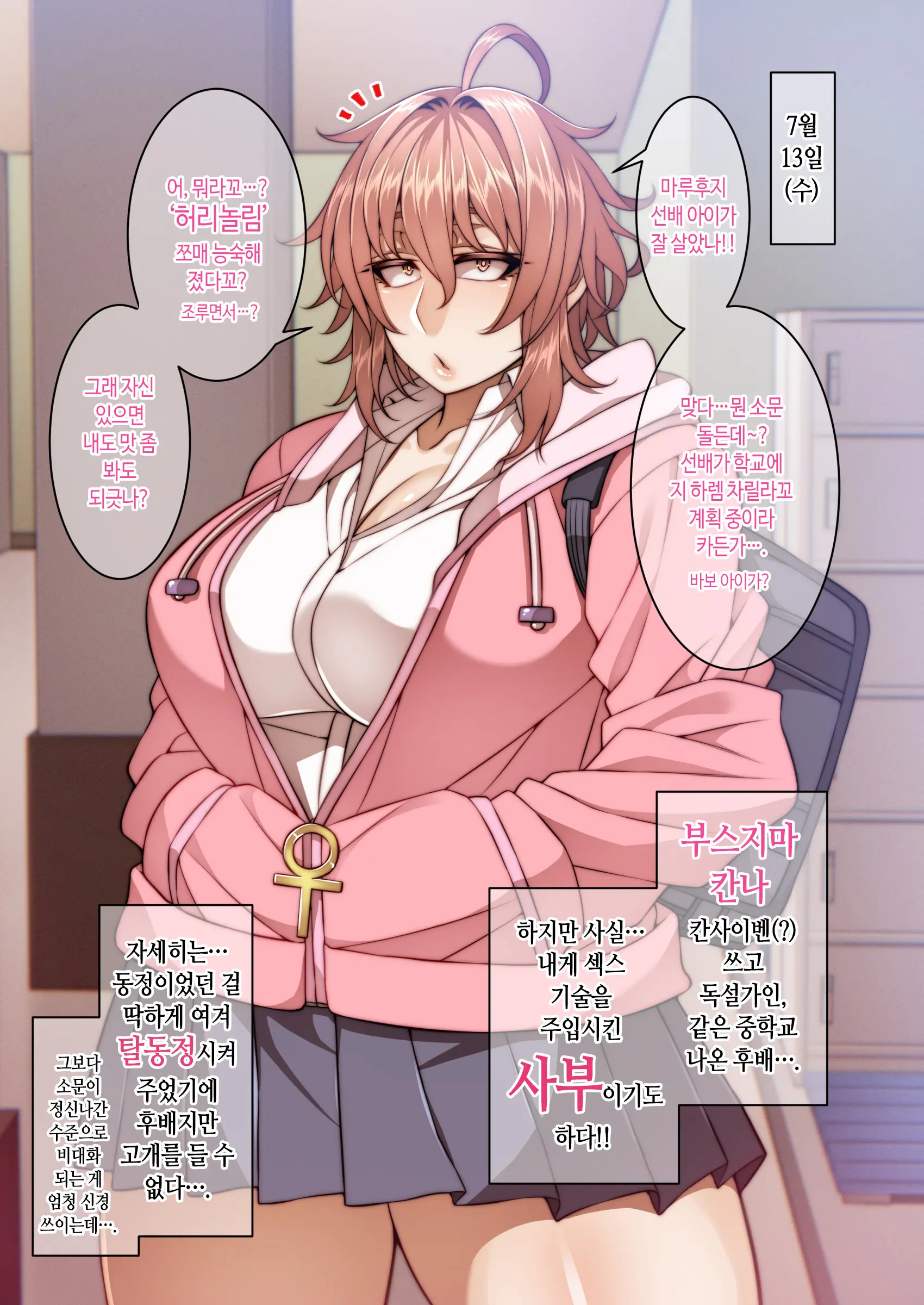 웹툰 이미지 29