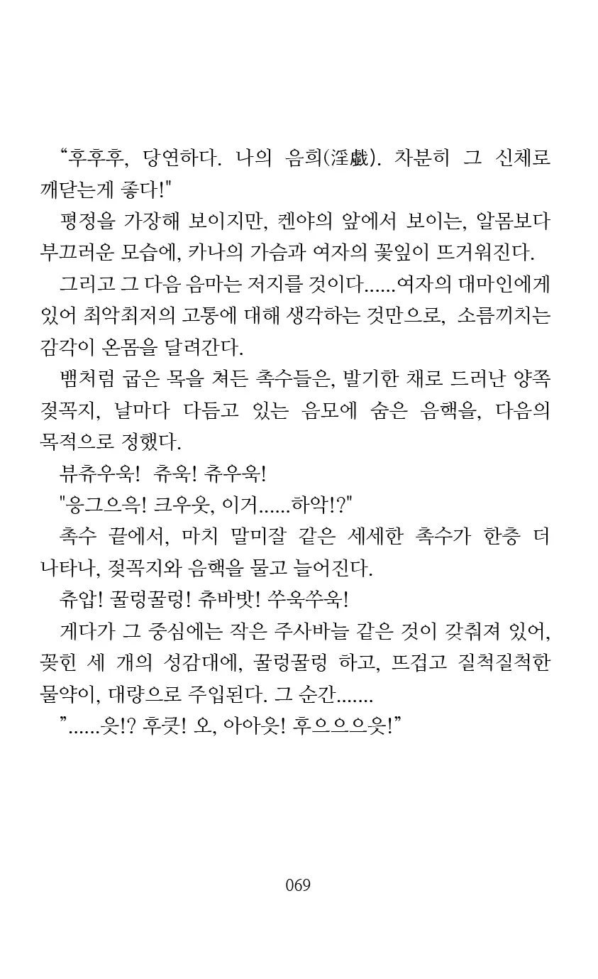 웹툰 이미지 70