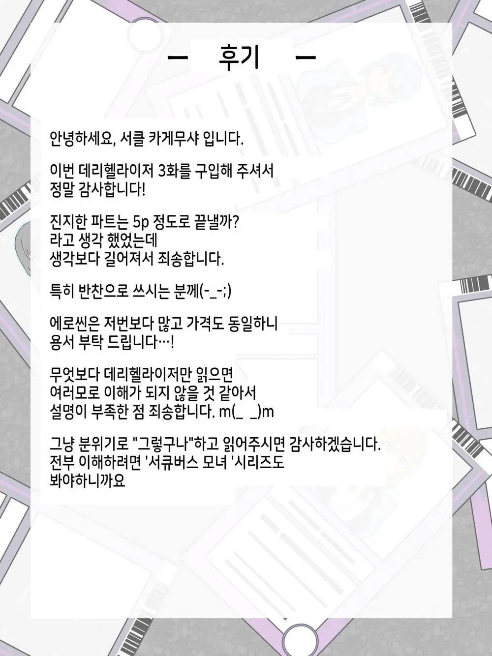 웹툰 이미지 62