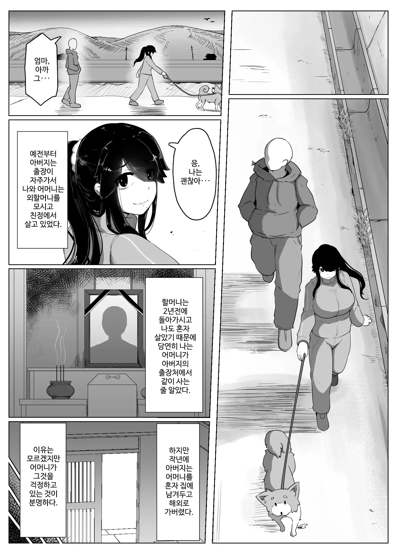 웹툰 이미지 12