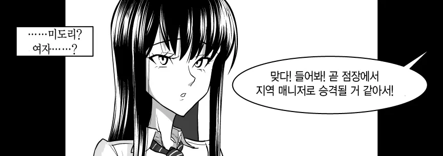 웹툰 이미지 29