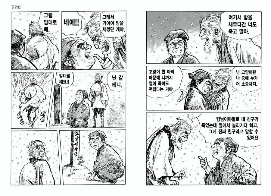 웹툰 이미지 40