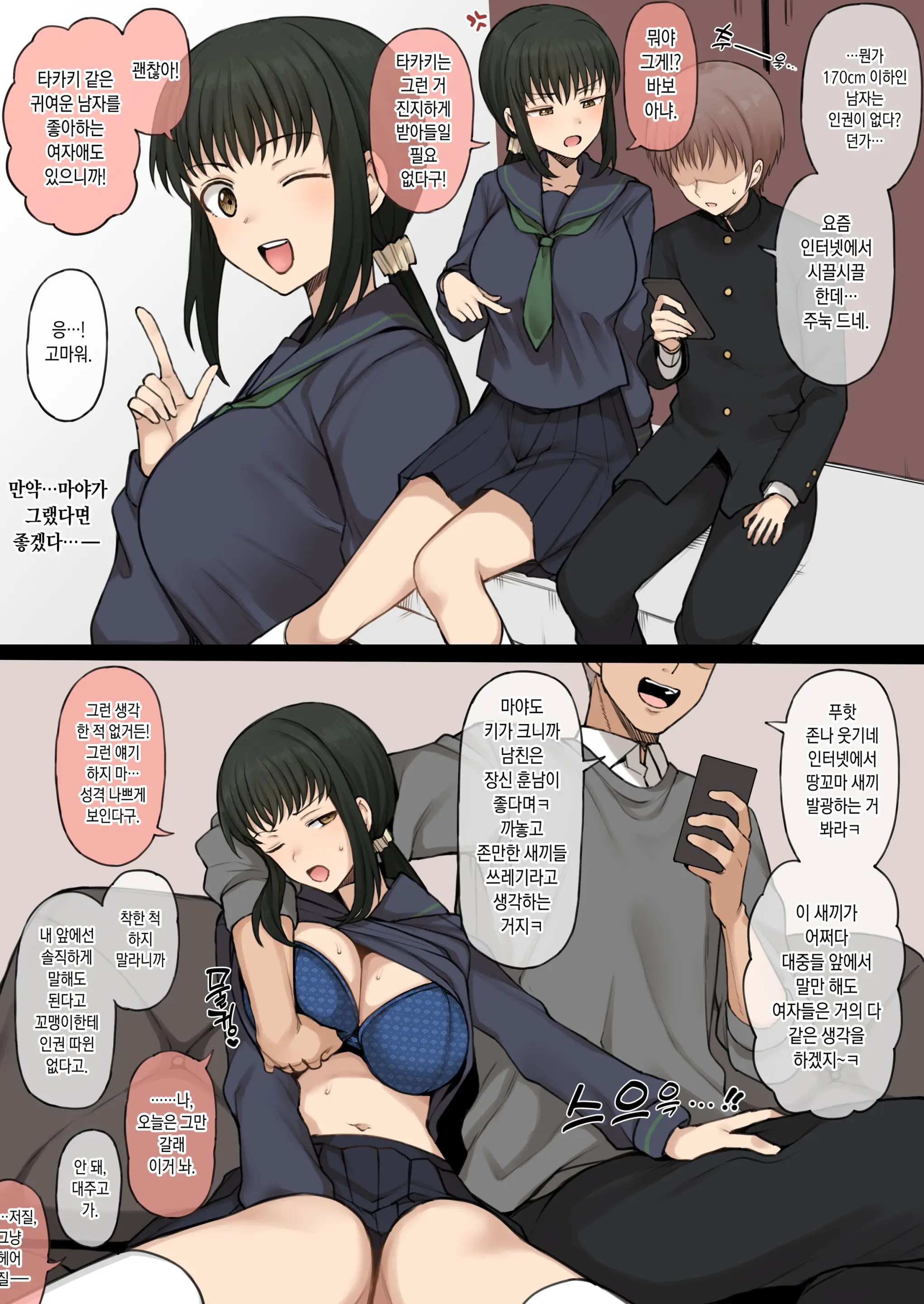 웹툰 이미지 2