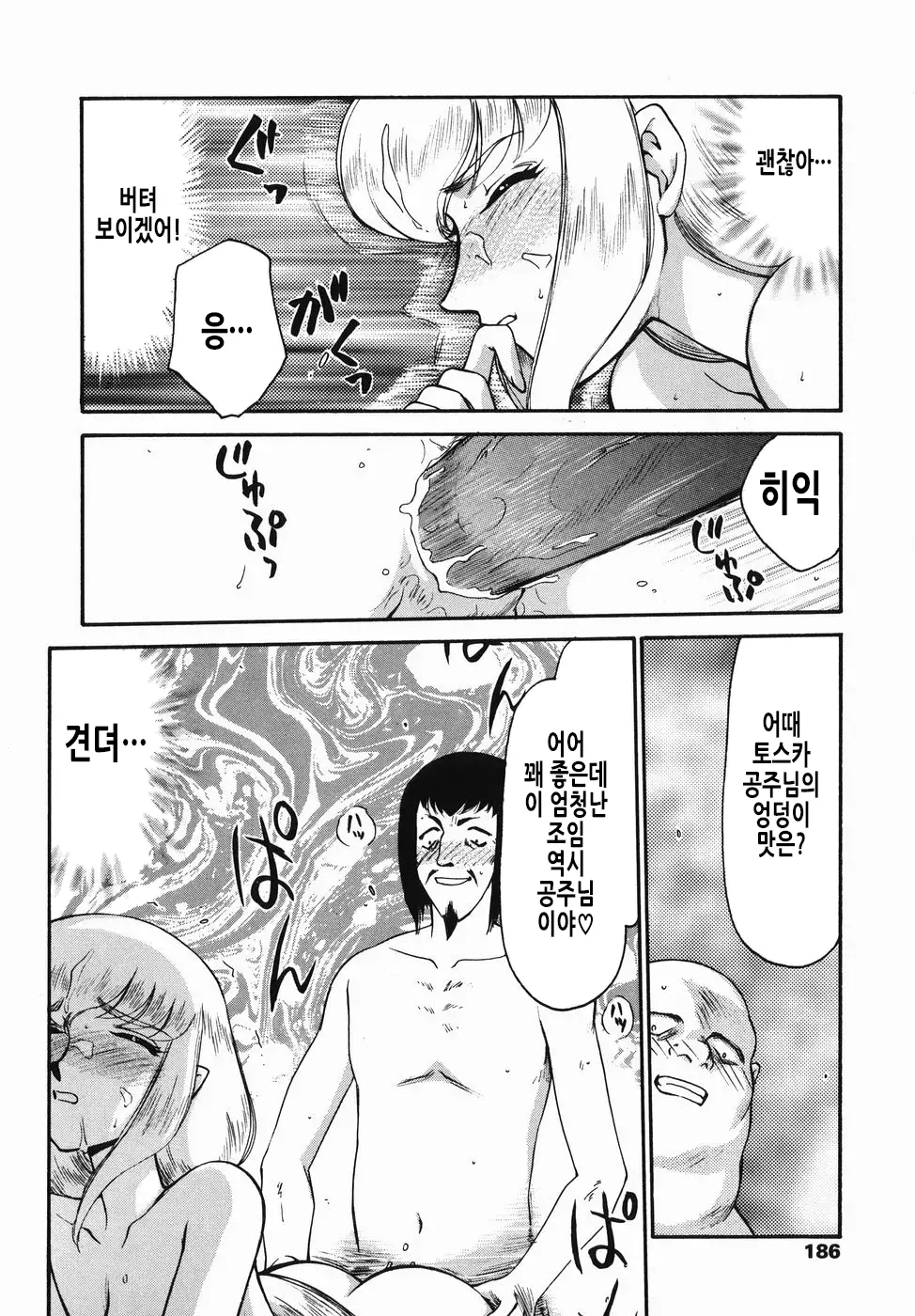 웹툰 이미지 186