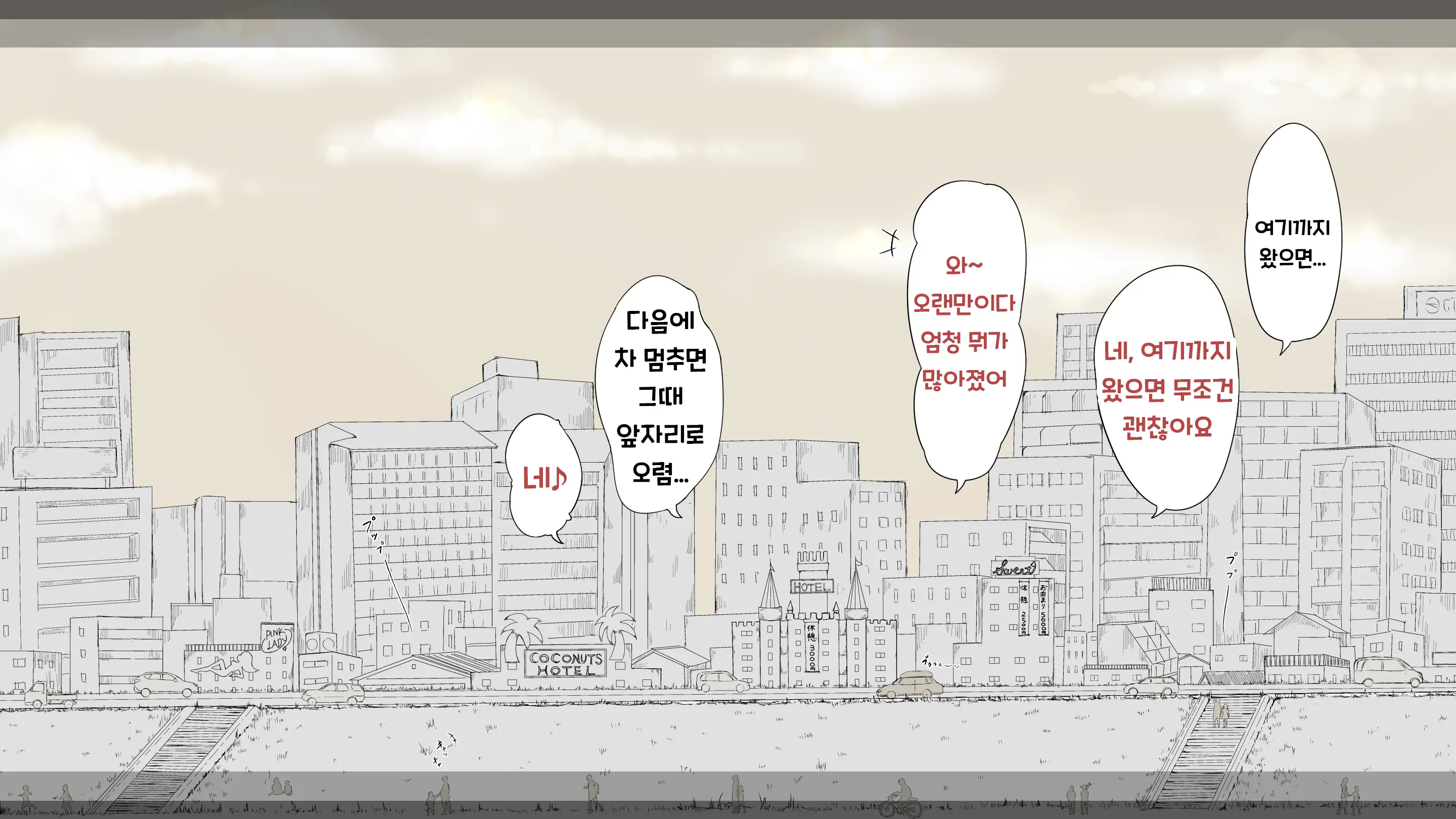 웹툰 이미지 3