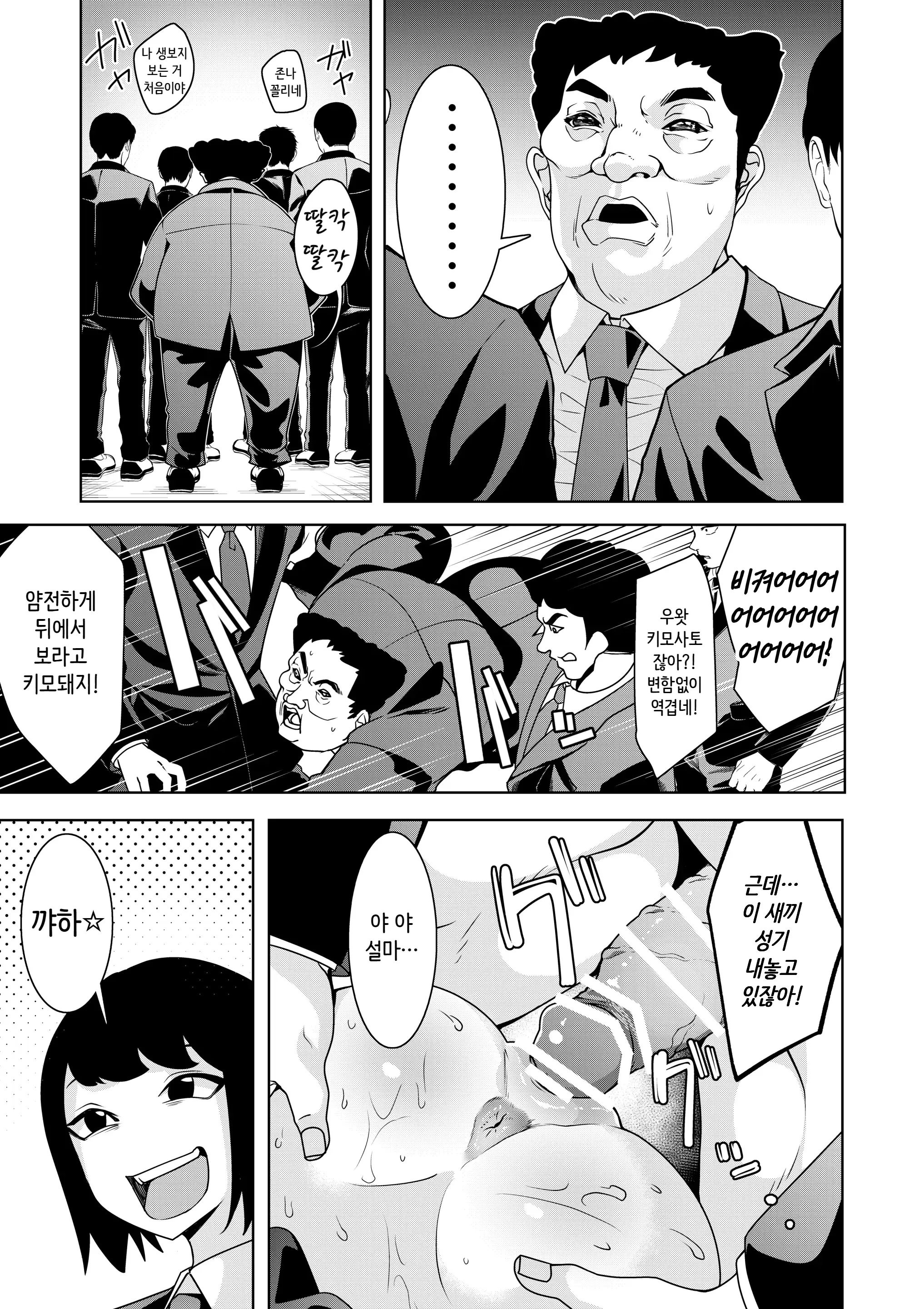 웹툰 이미지 15