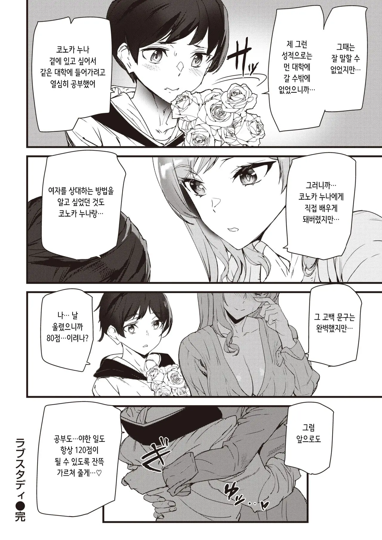 웹툰 이미지 17