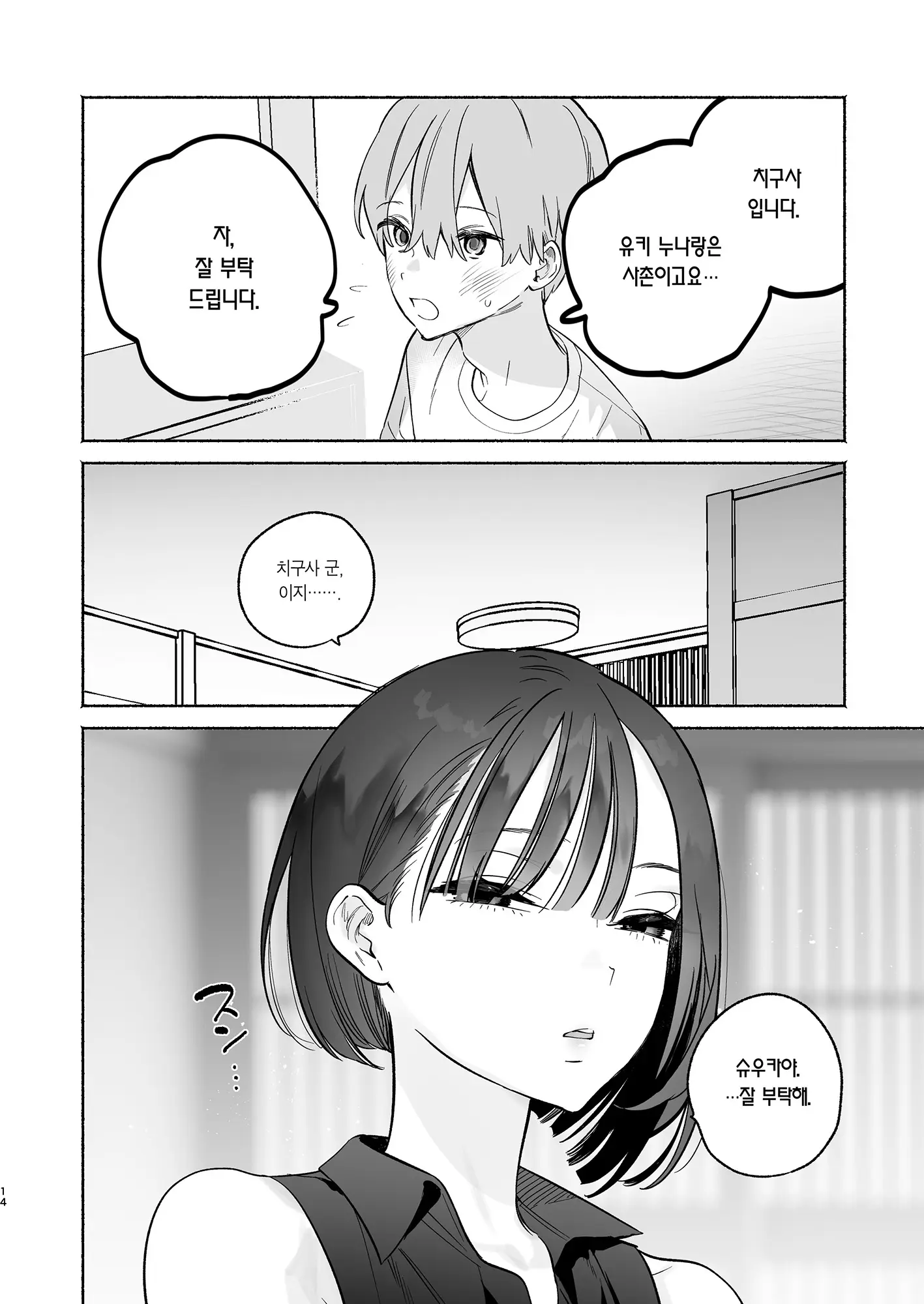 웹툰 이미지 12