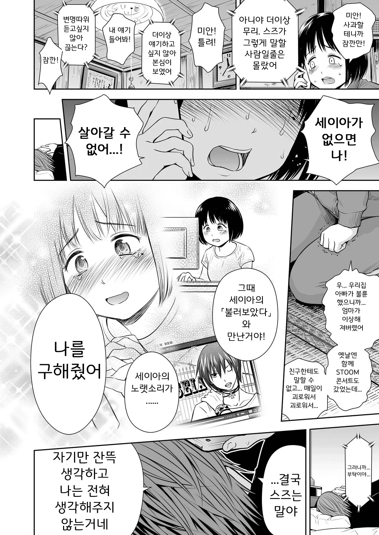 웹툰 이미지 20