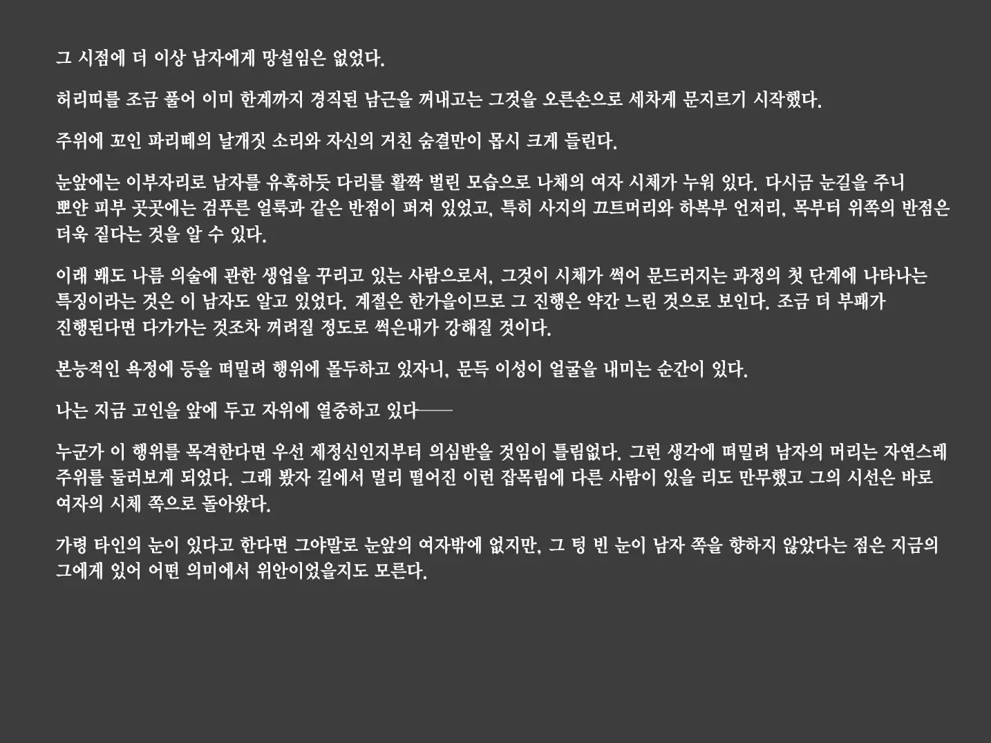 웹툰 이미지 19