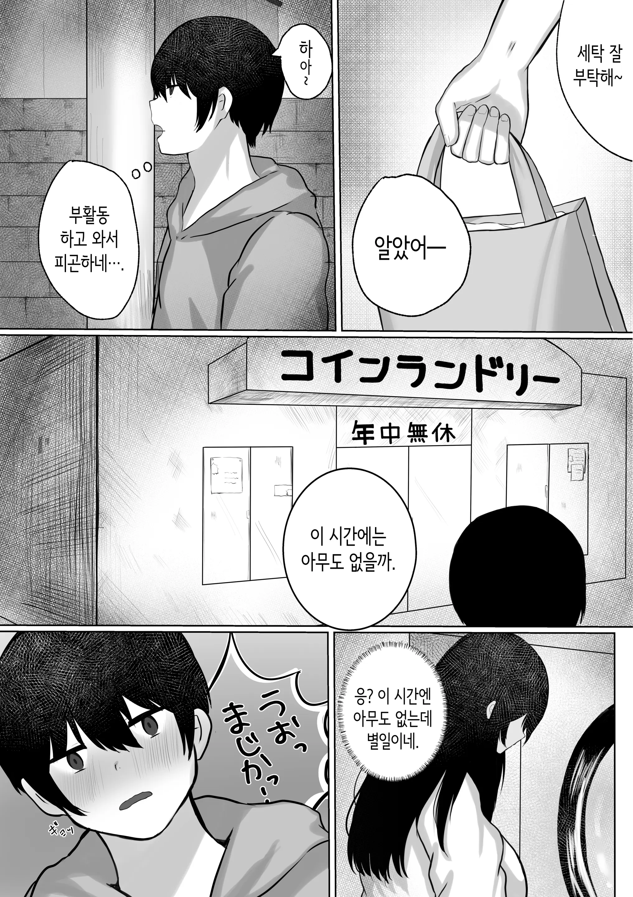 웹툰 이미지 1