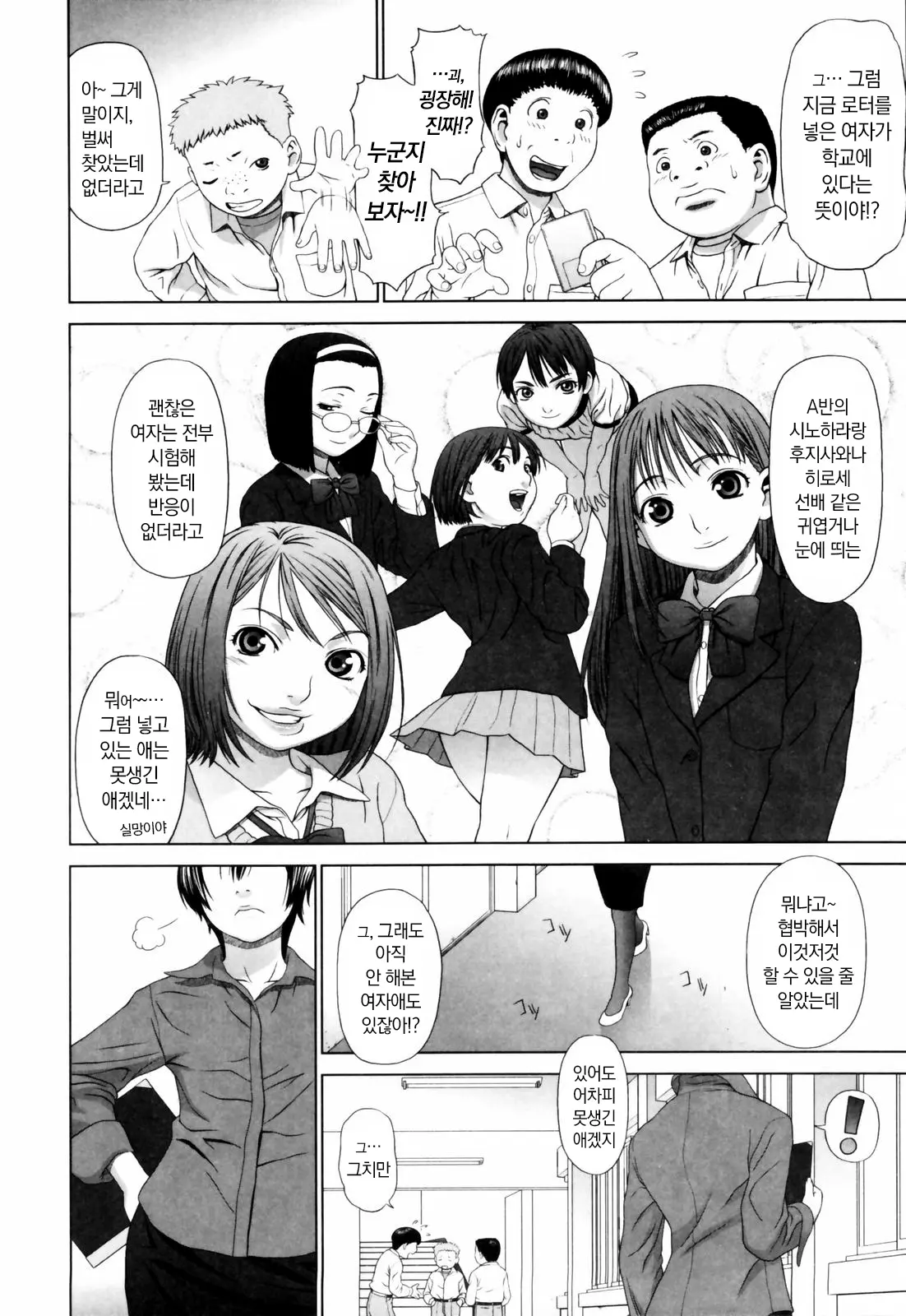 웹툰 이미지 182