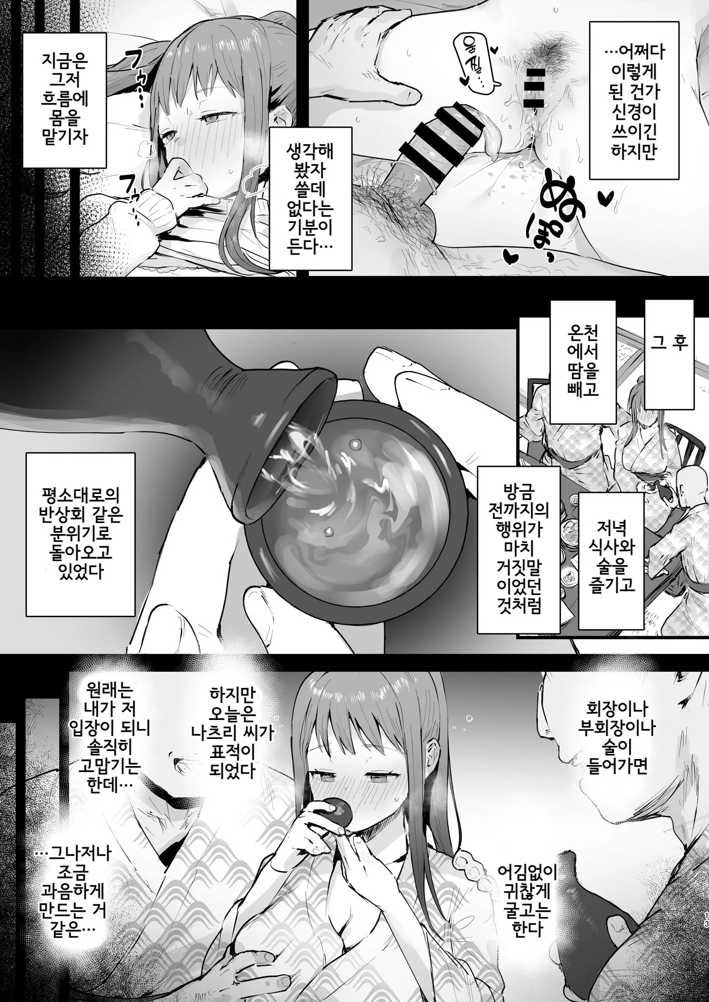웹툰 이미지 11