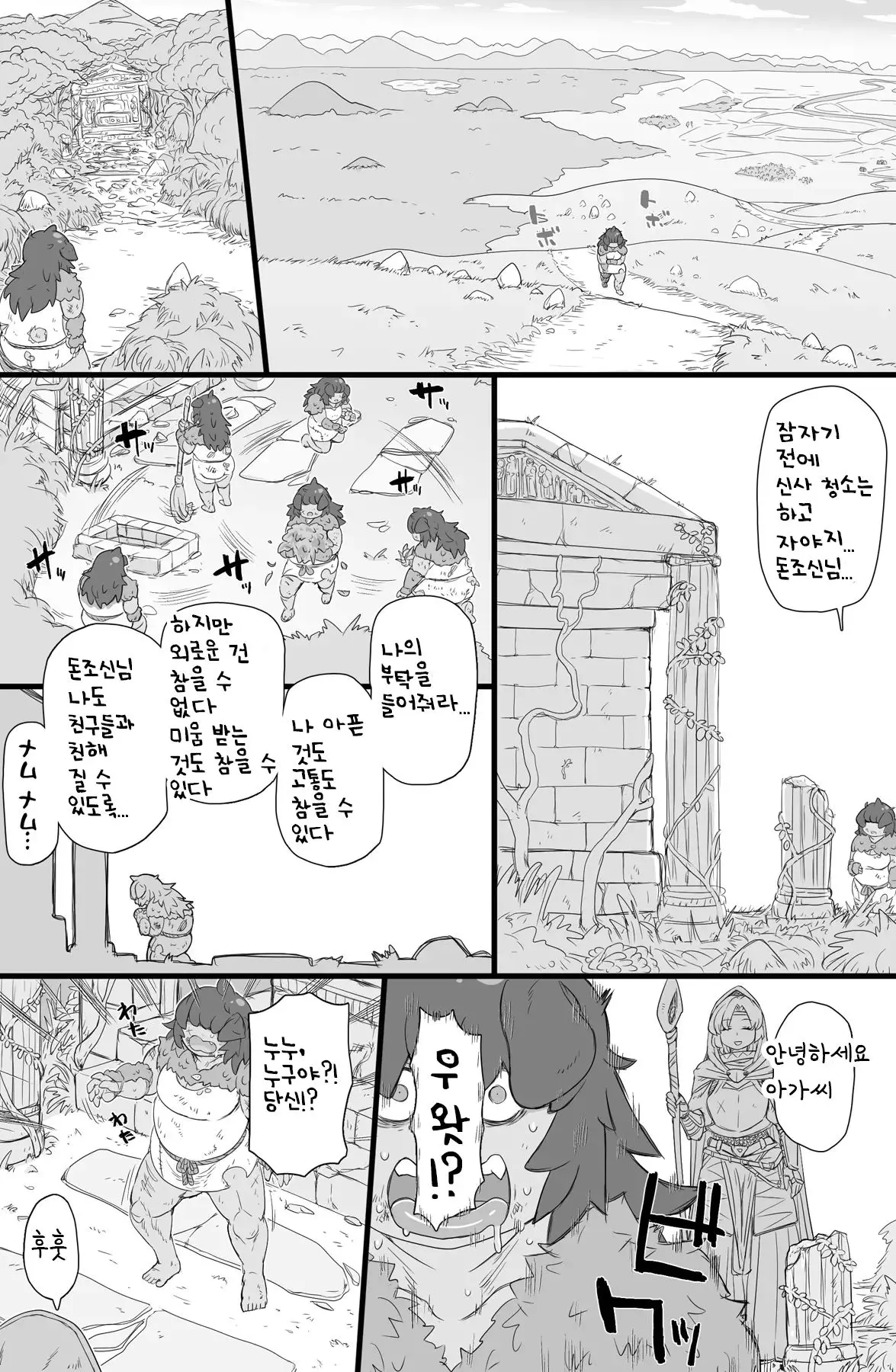 웹툰 이미지 5