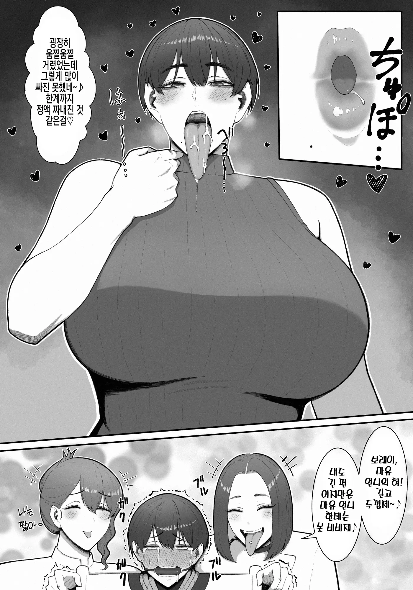 웹툰 이미지 45