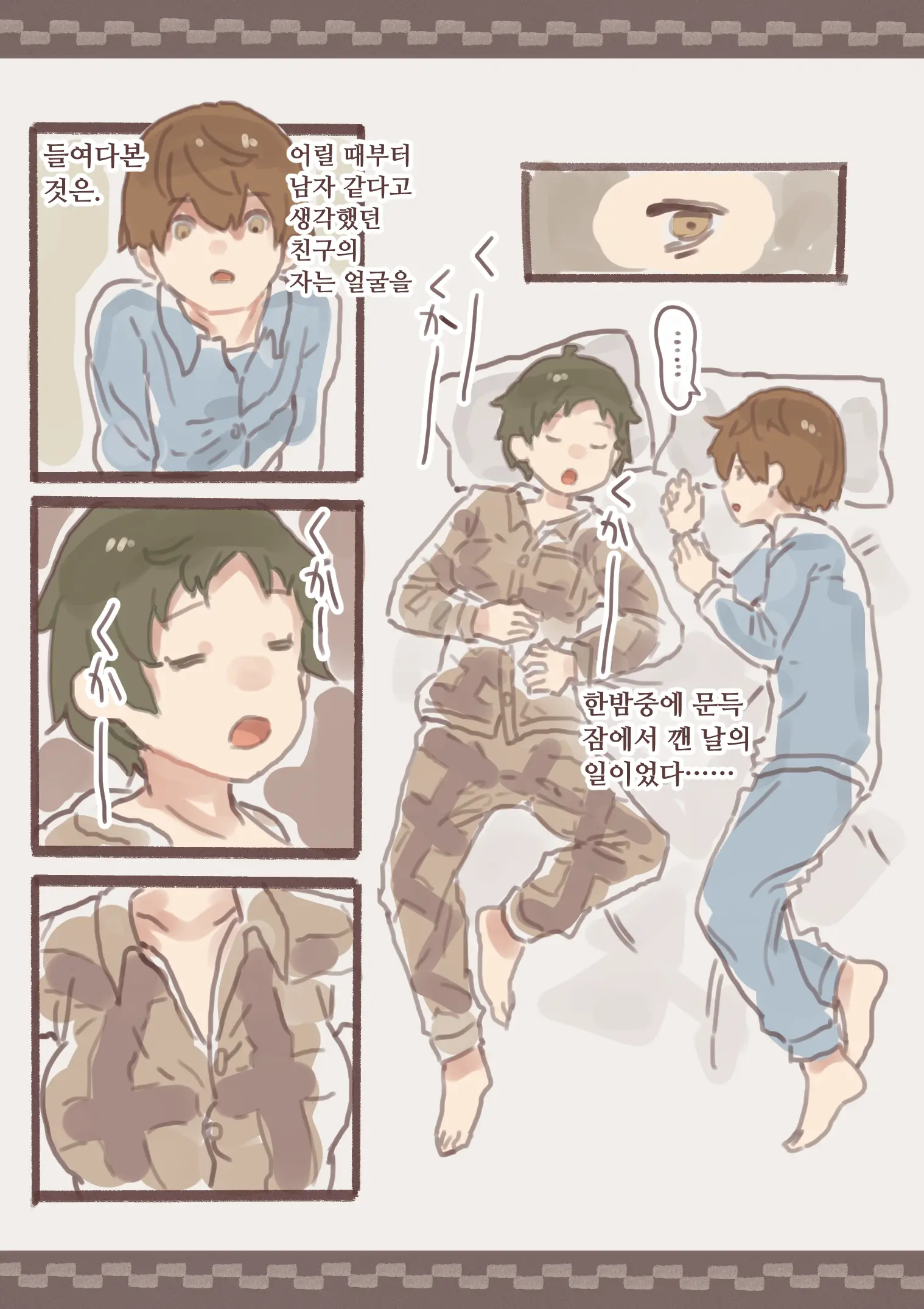 웹툰 이미지 10