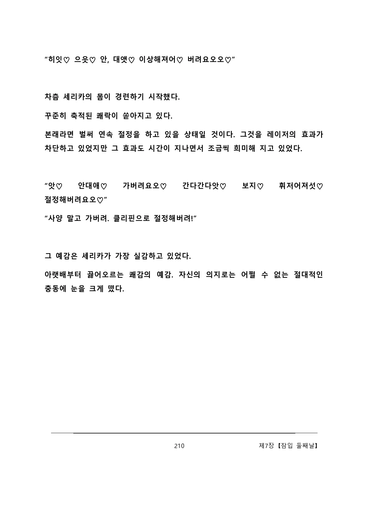 웹툰 이미지 215