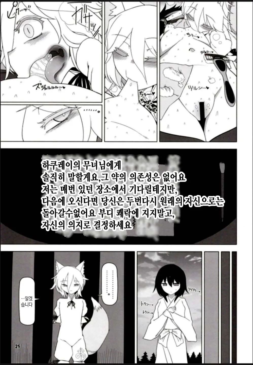 웹툰 이미지 23