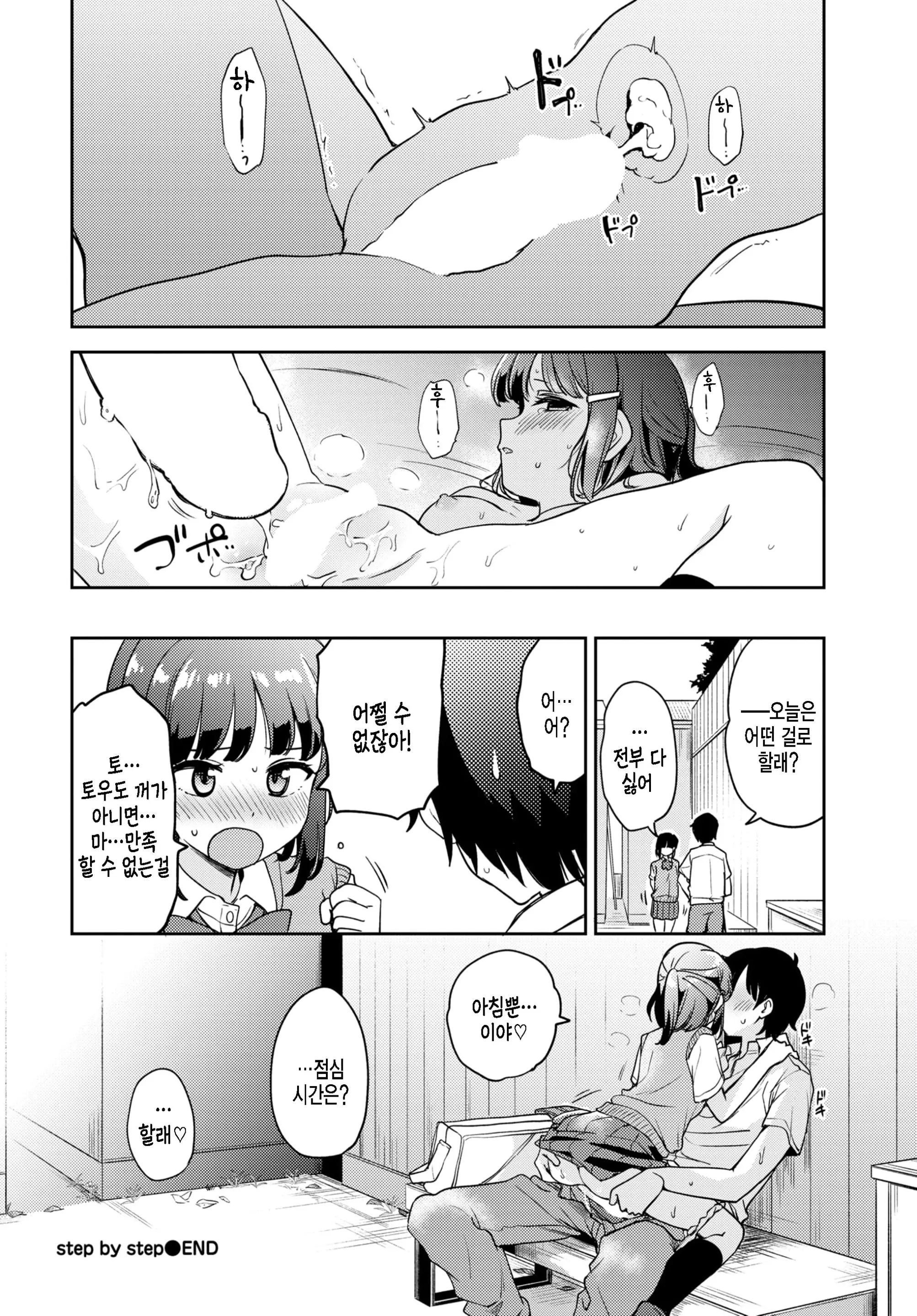 웹툰 이미지 23