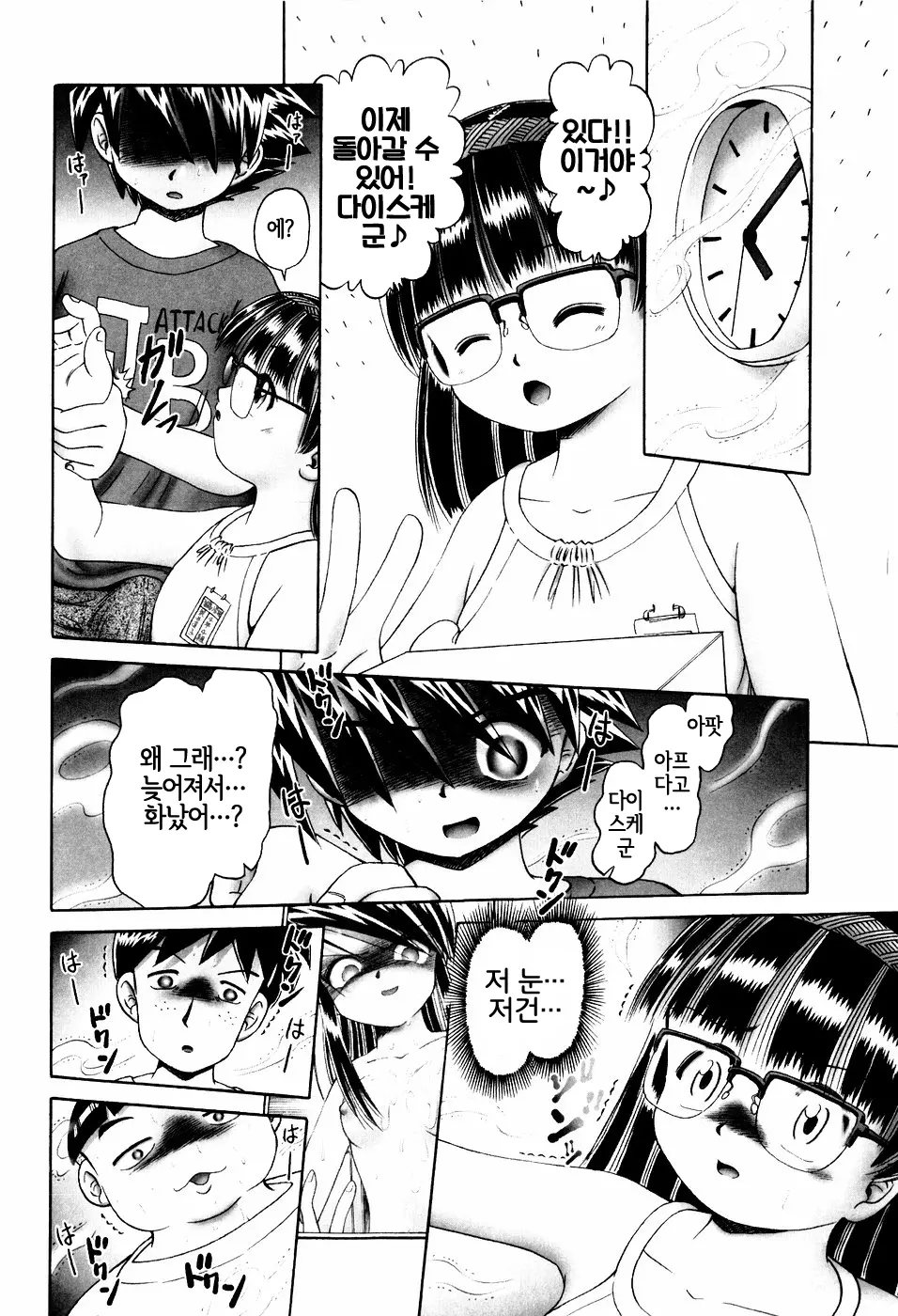 웹툰 이미지 96