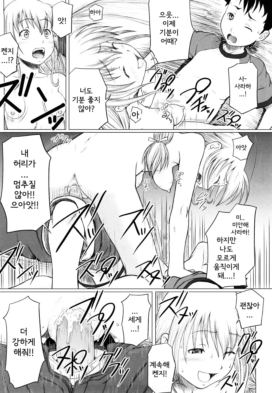 웹툰 이미지 16