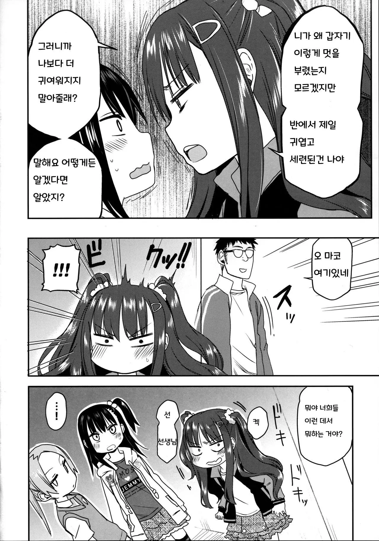 웹툰 이미지 17
