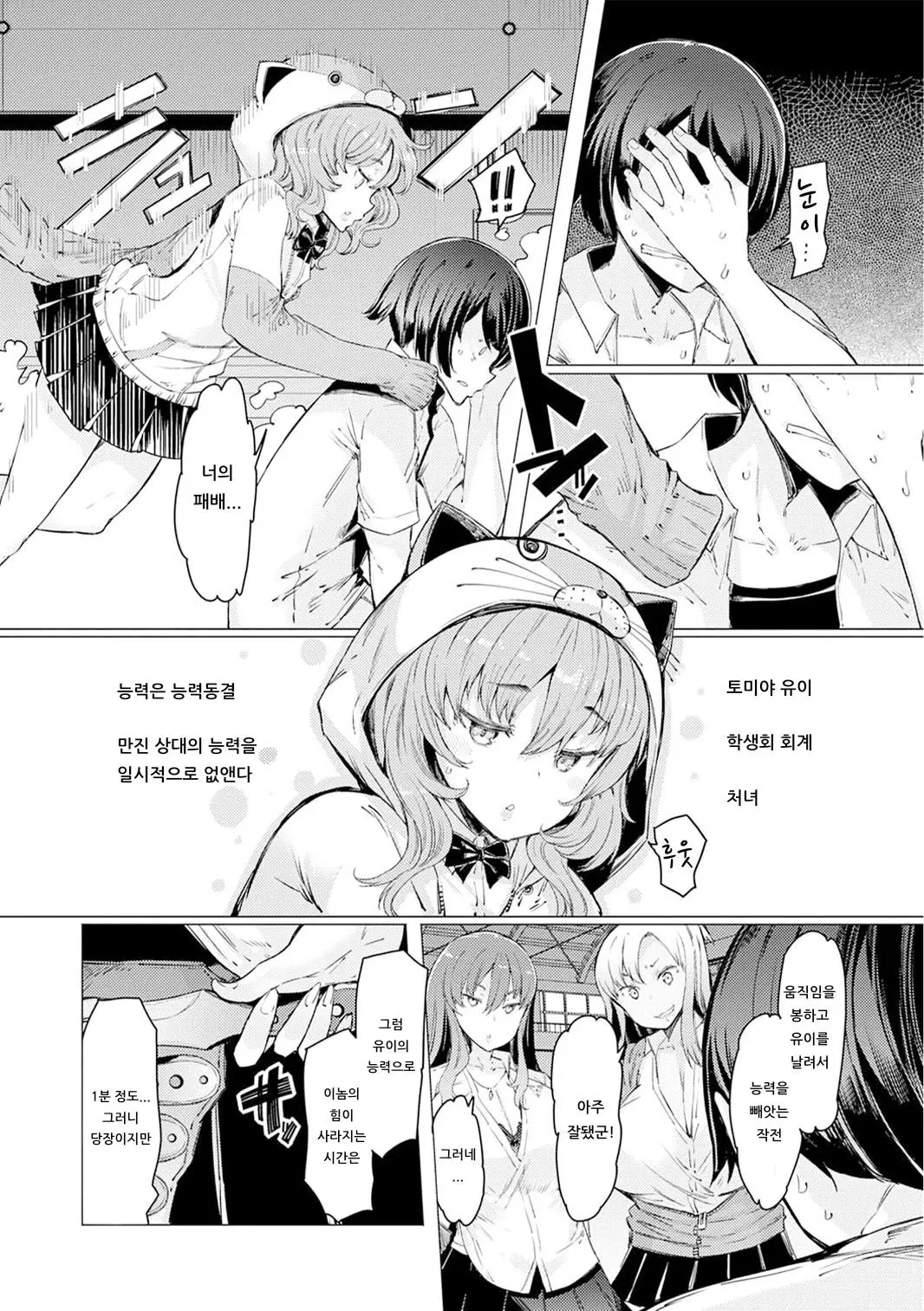 웹툰 이미지 133