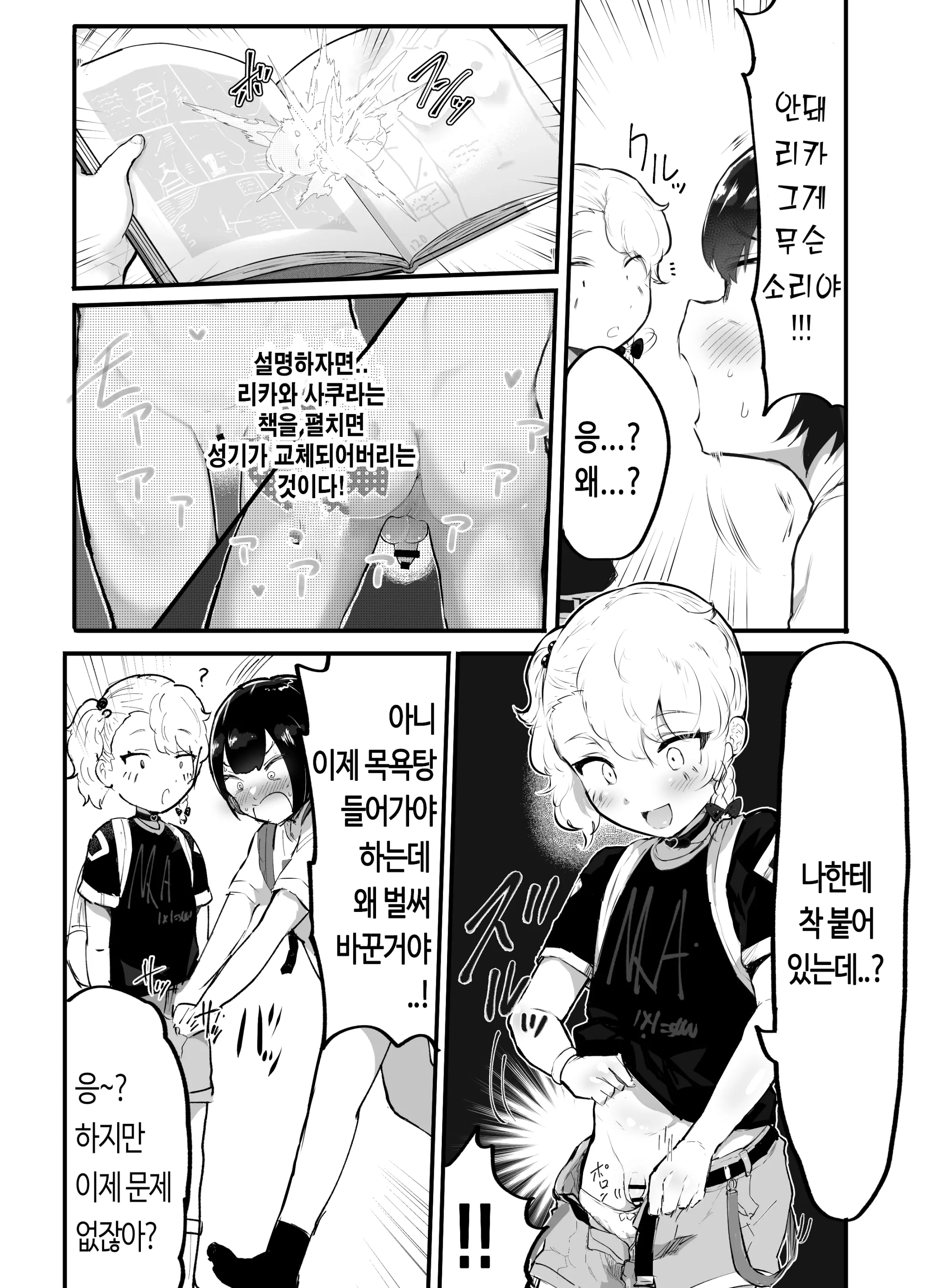 웹툰 이미지 9