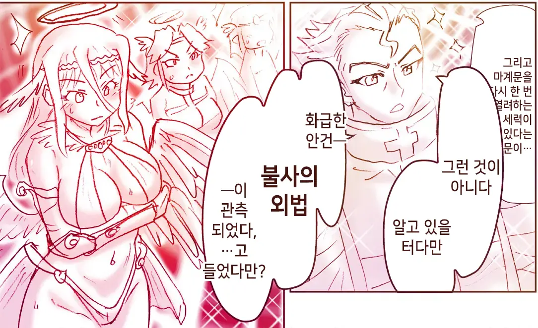 웹툰 이미지 149