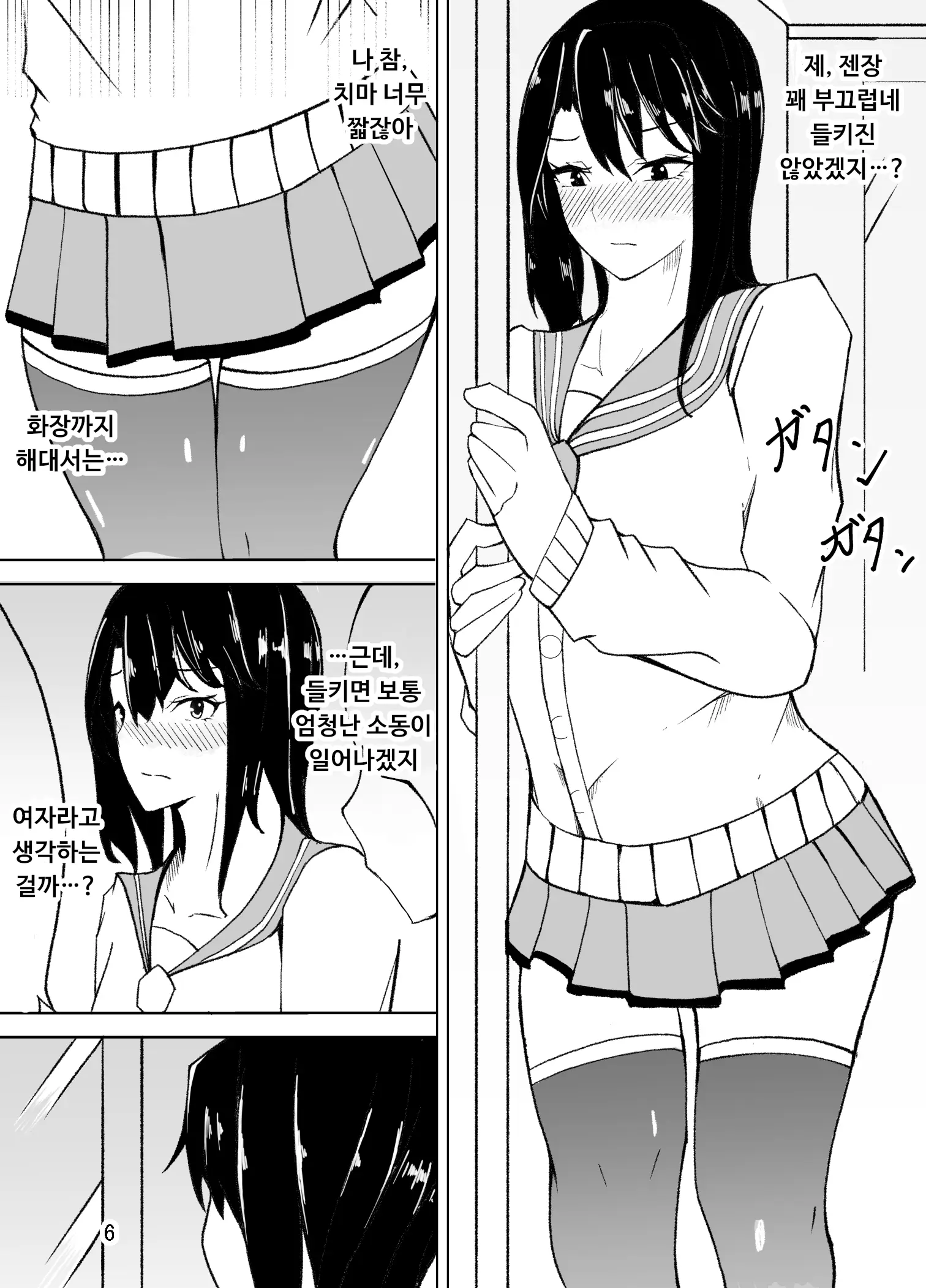 웹툰 이미지 6