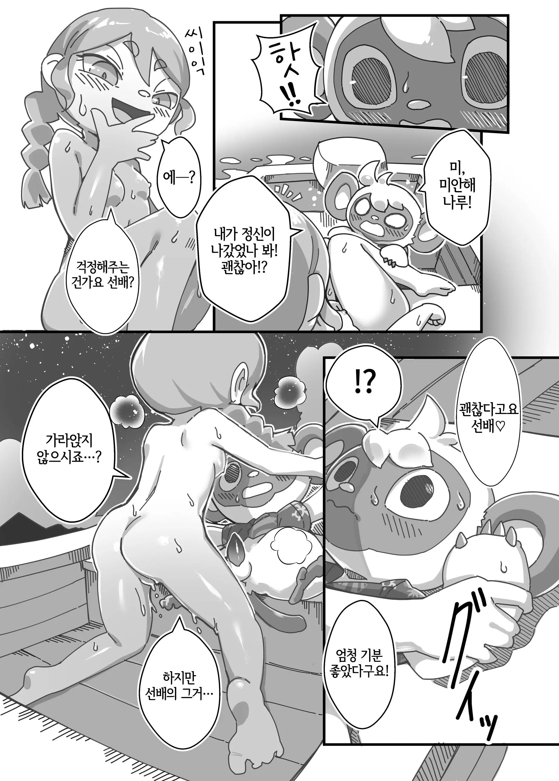 웹툰 이미지 19