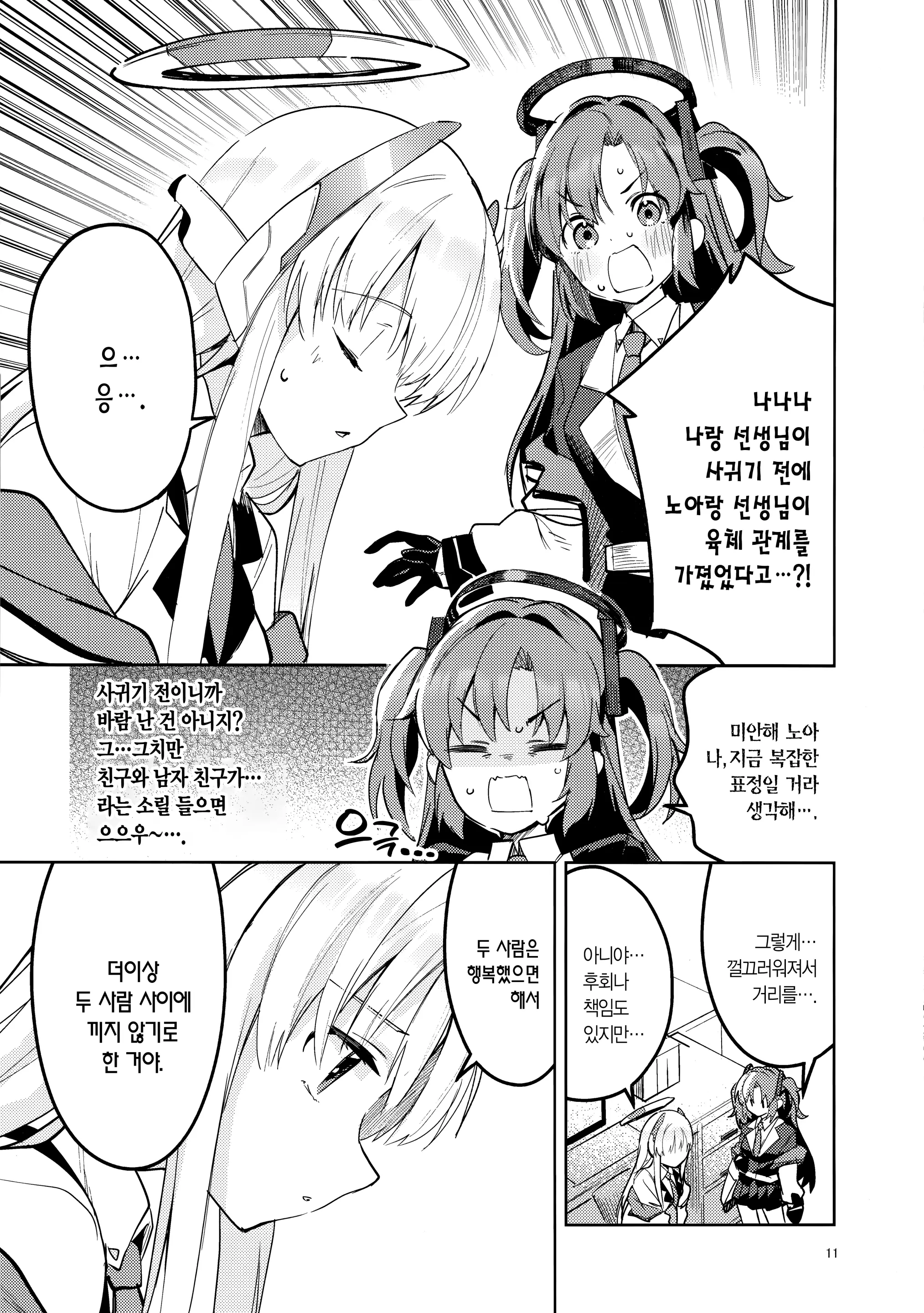 웹툰 이미지 9