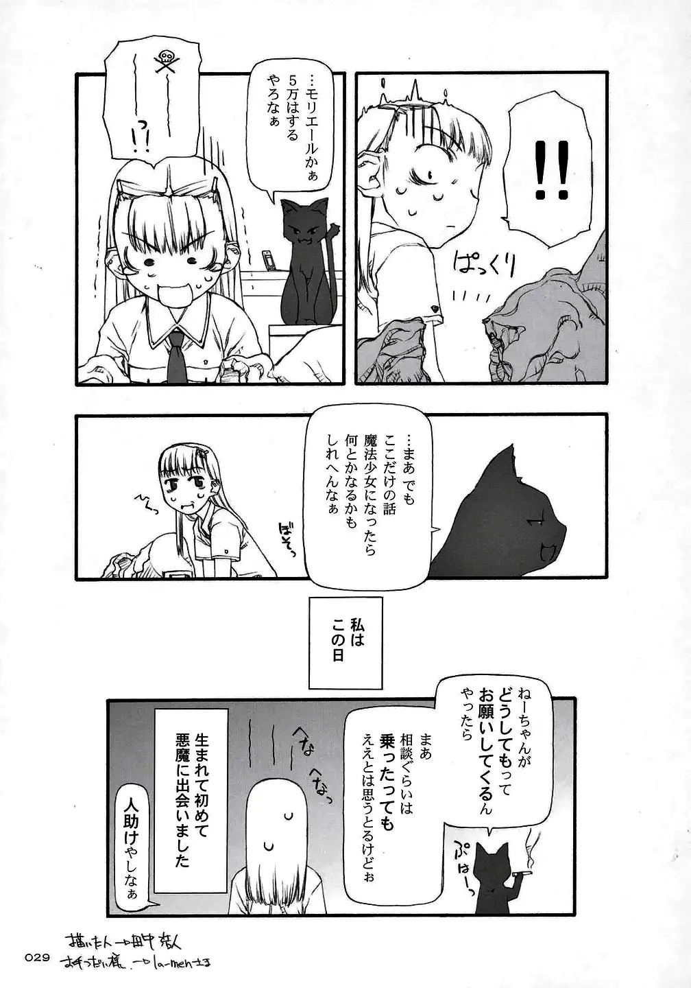 웹툰 이미지 27