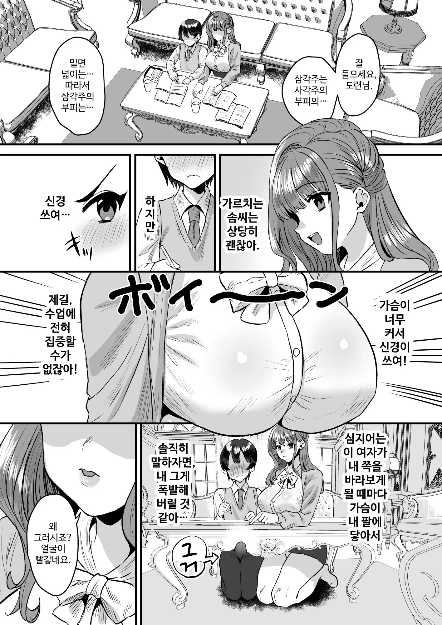 웹툰 이미지 4