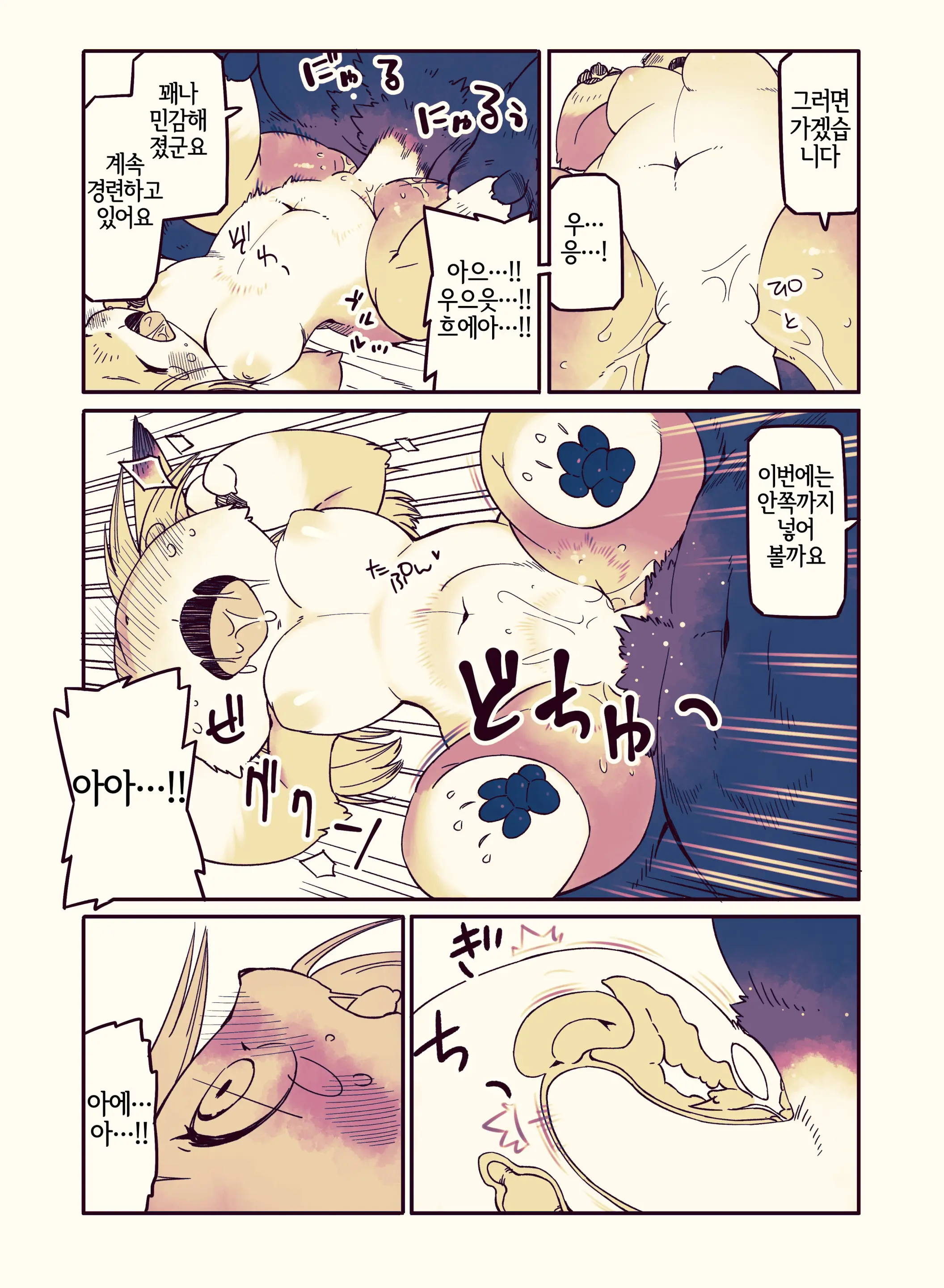 웹툰 이미지 14