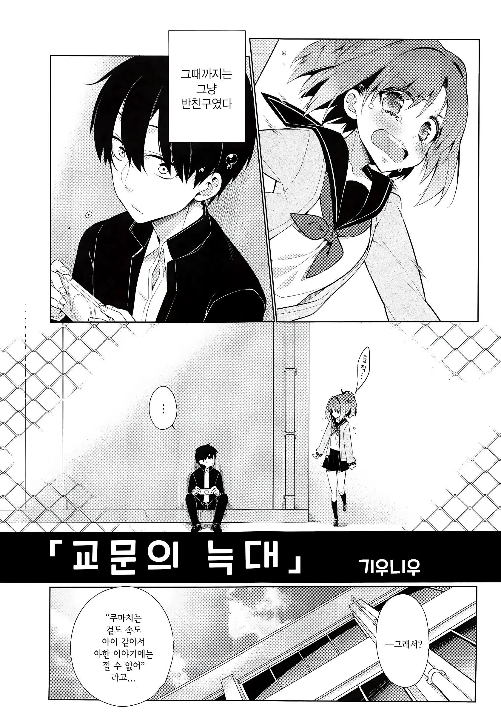 웹툰 이미지 2