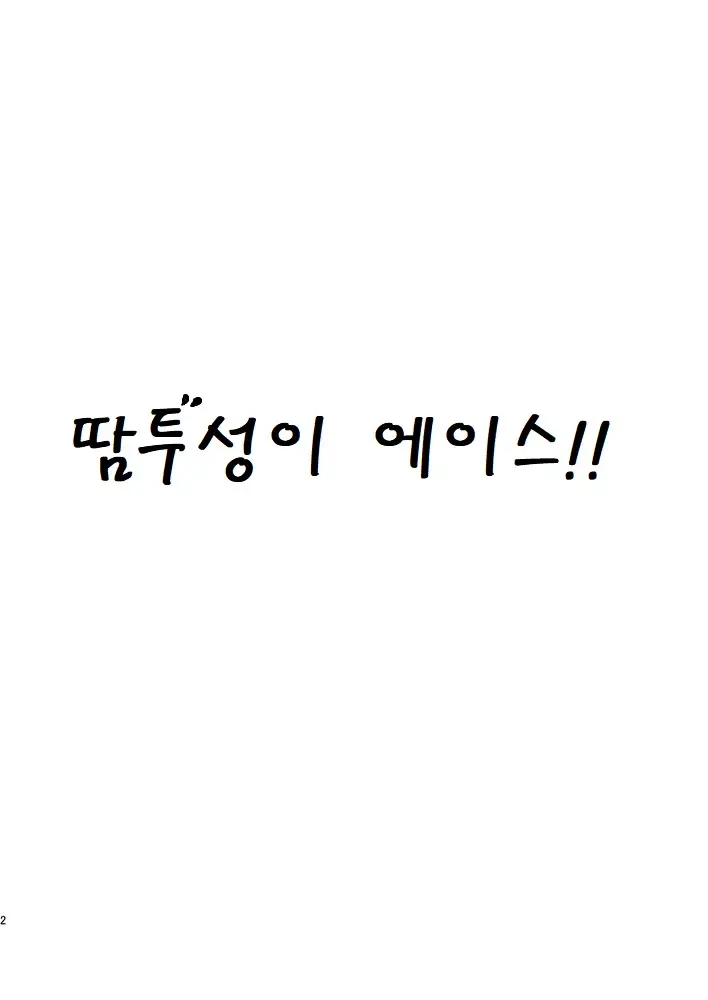 웹툰 이미지 1