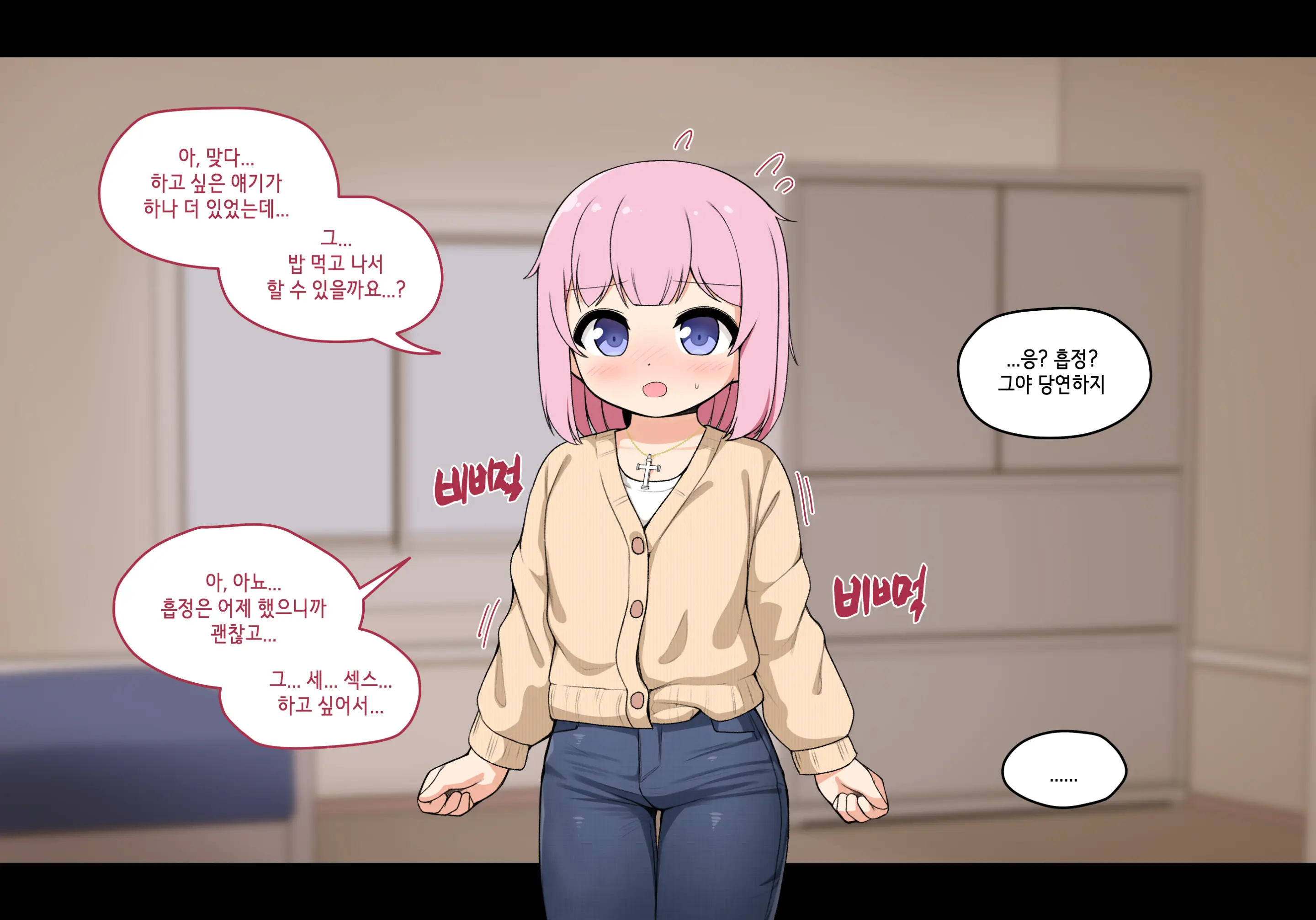 웹툰 이미지 314