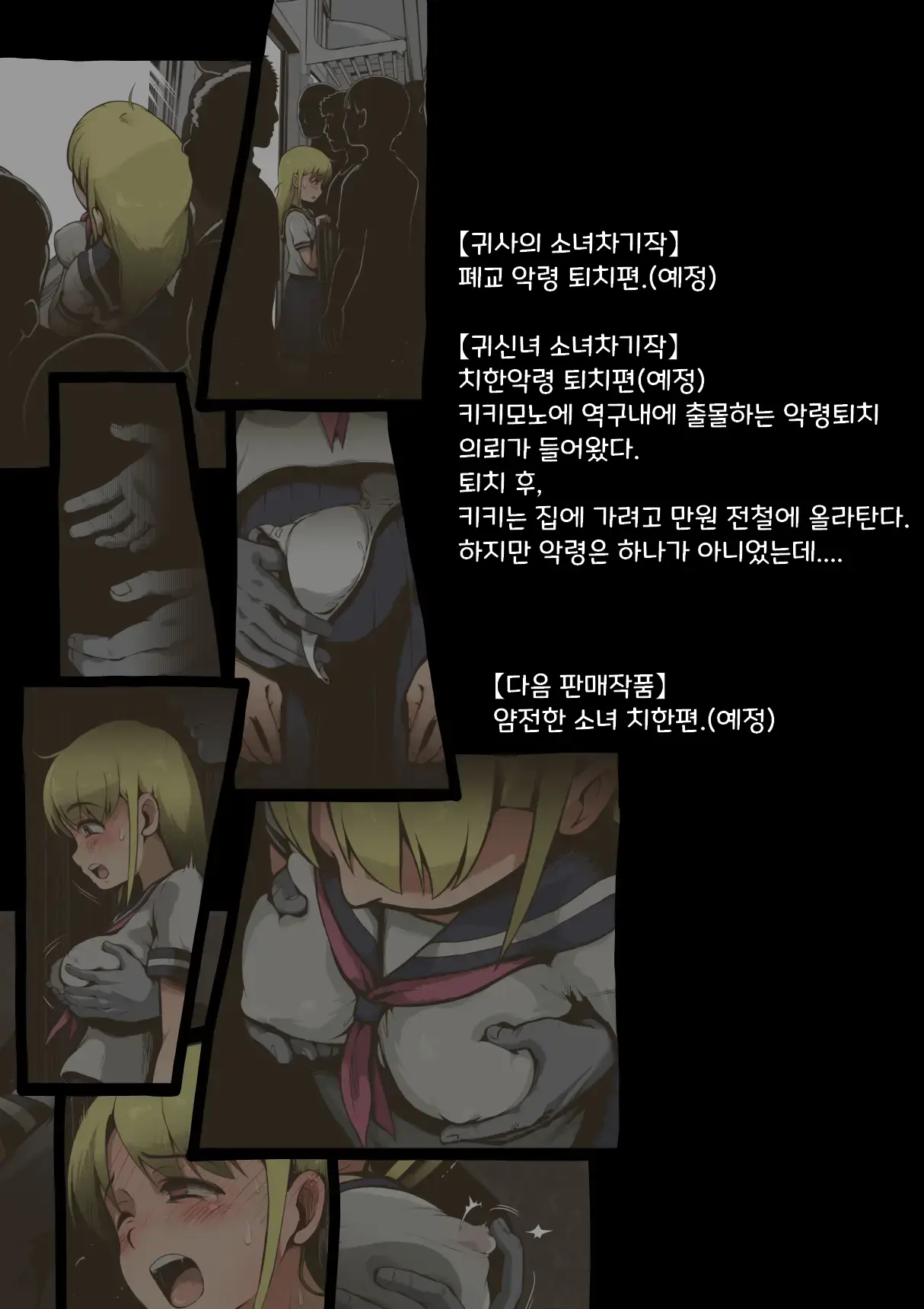 웹툰 이미지 39