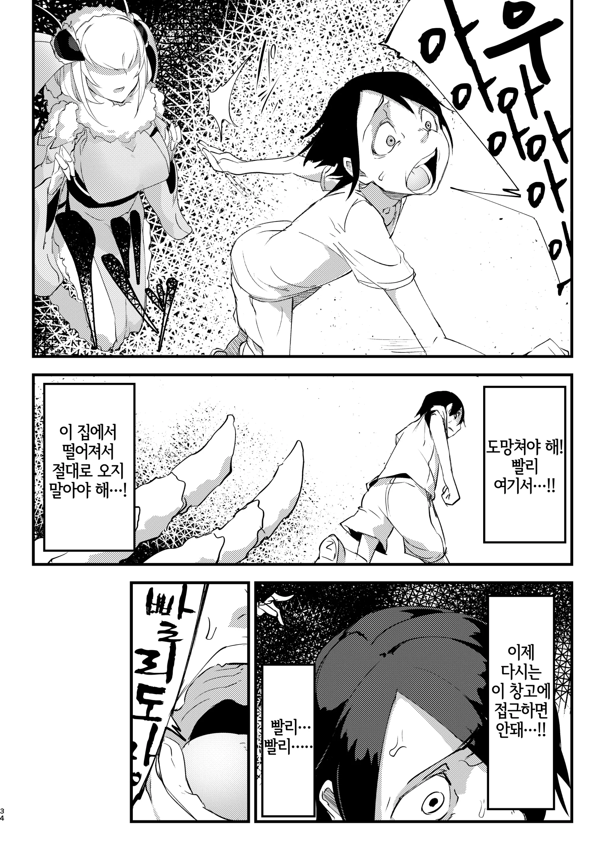 웹툰 이미지 33